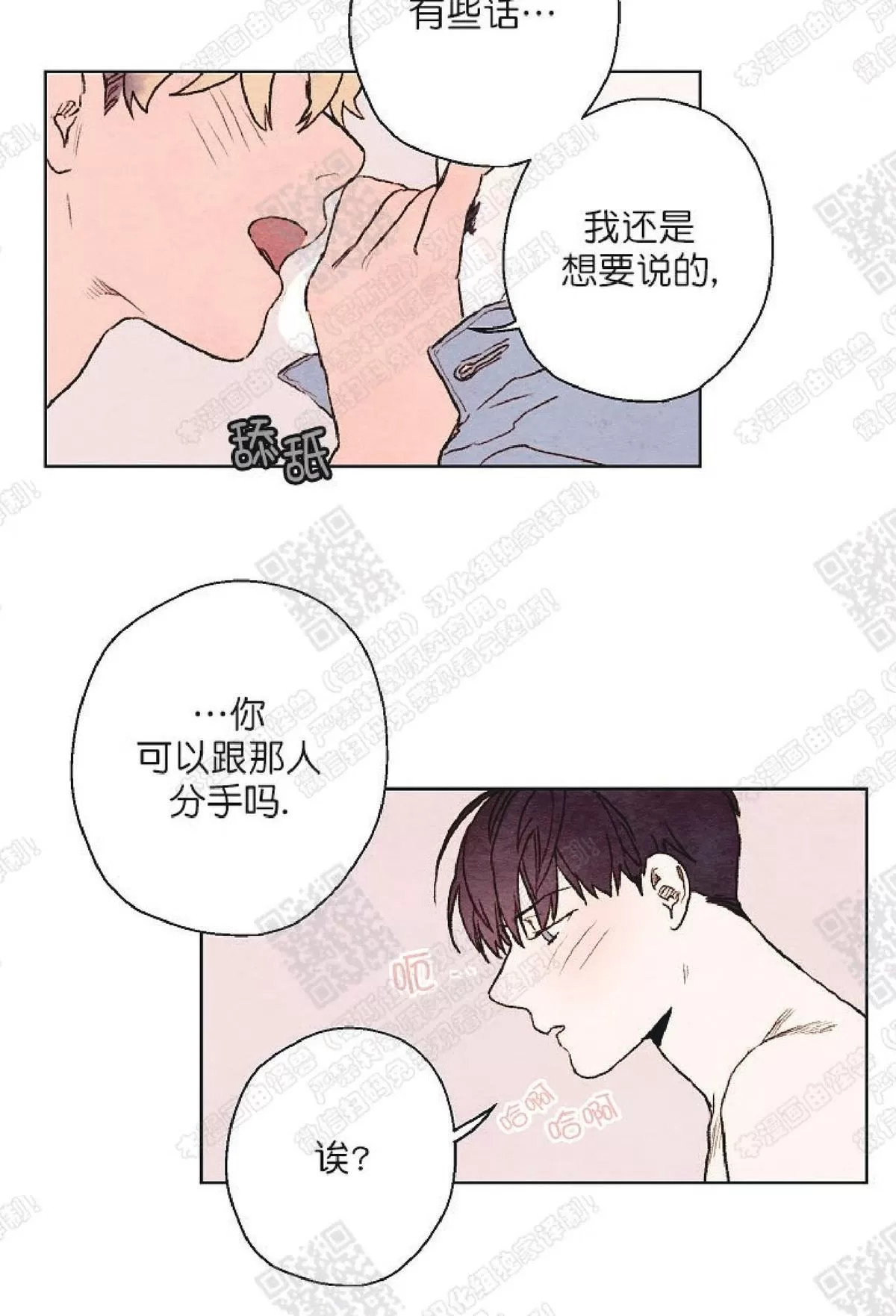 《我的助手大人》漫画最新章节 第28话 免费下拉式在线观看章节第【12】张图片