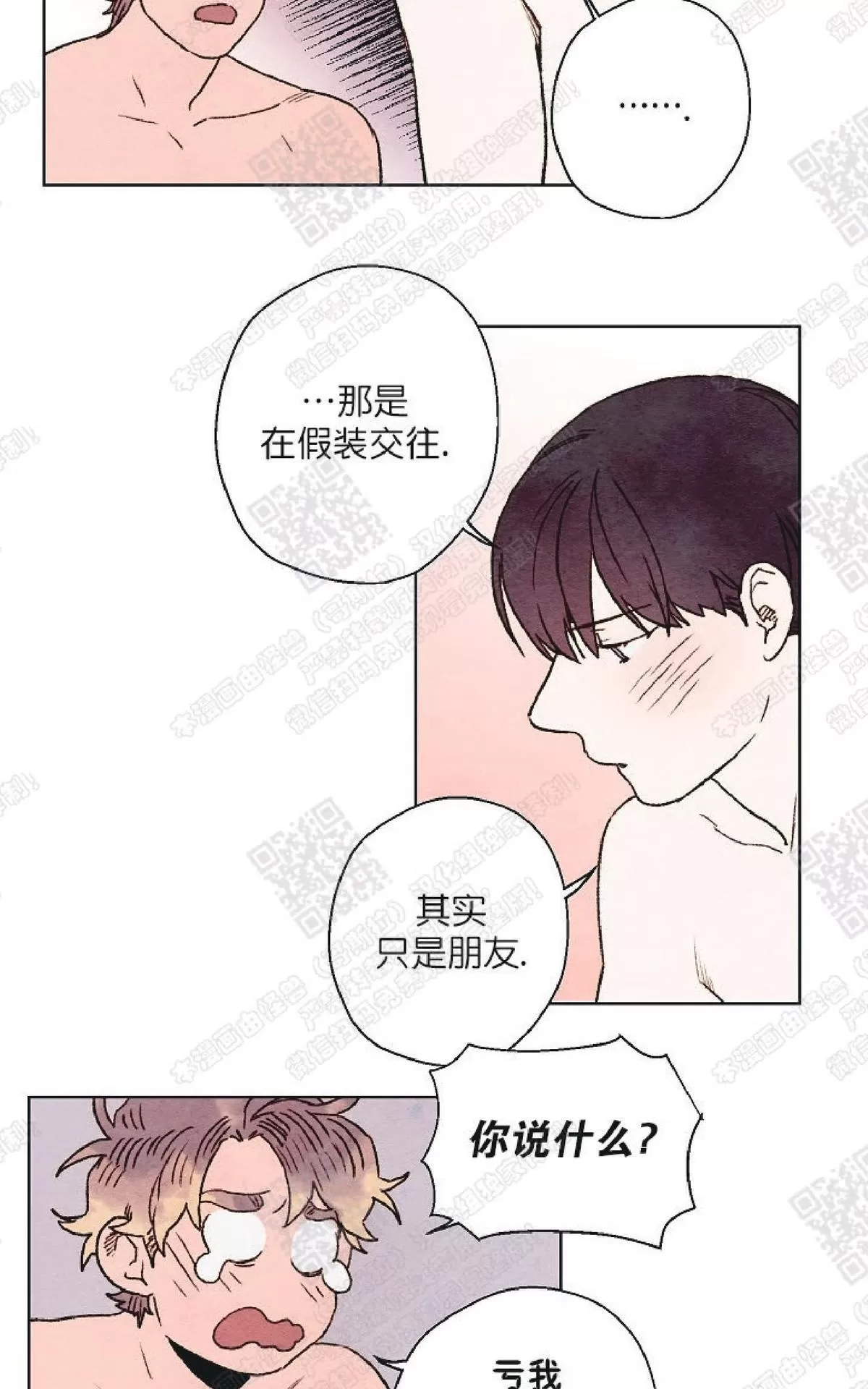 《我的助手大人》漫画最新章节 第28话 免费下拉式在线观看章节第【22】张图片