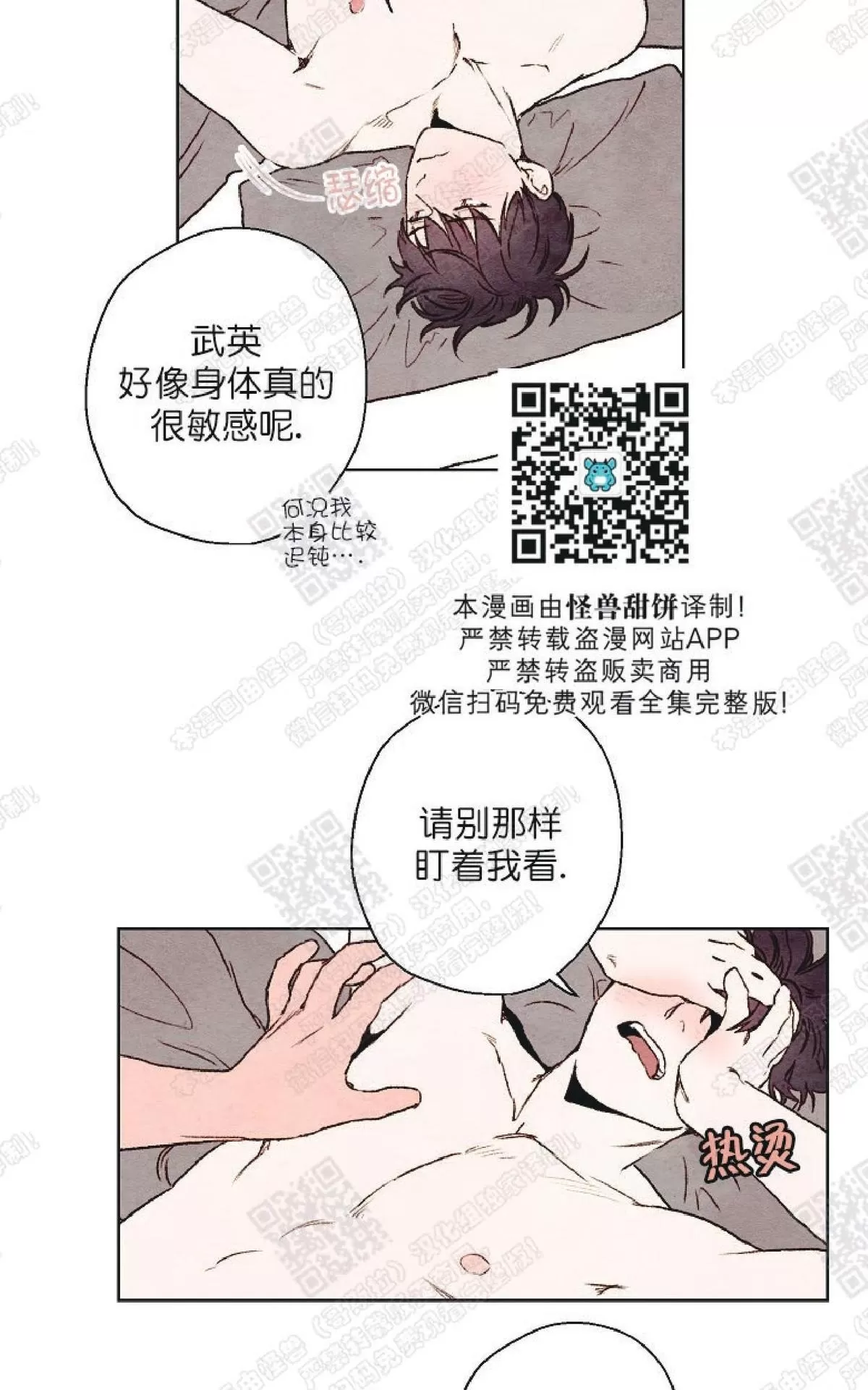 《我的助手大人》漫画最新章节 第28话 免费下拉式在线观看章节第【34】张图片