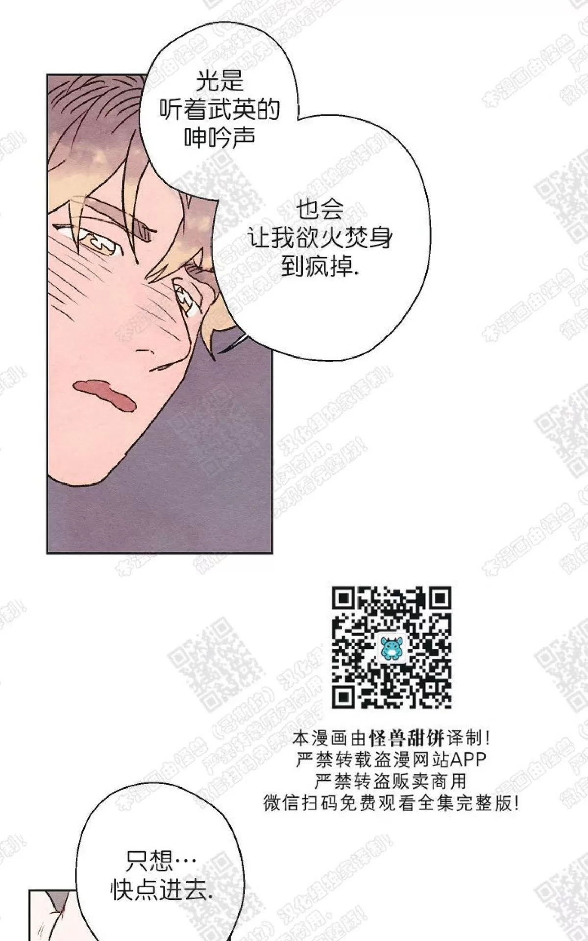 《我的助手大人》漫画最新章节 第28话 免费下拉式在线观看章节第【36】张图片