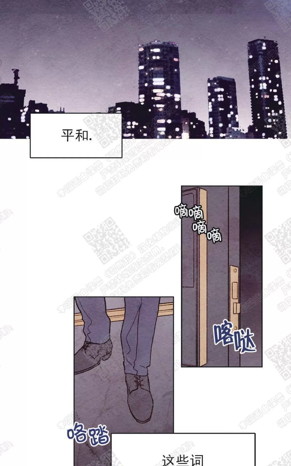 《我的助手大人》漫画最新章节 第28话 免费下拉式在线观看章节第【44】张图片