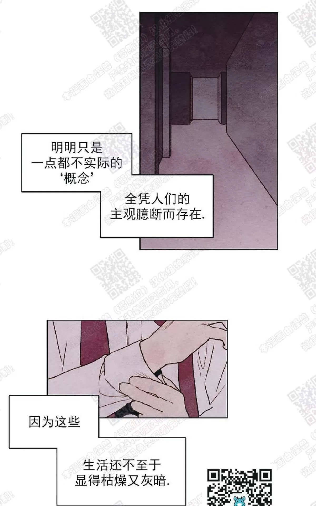 《我的助手大人》漫画最新章节 第28话 免费下拉式在线观看章节第【46】张图片