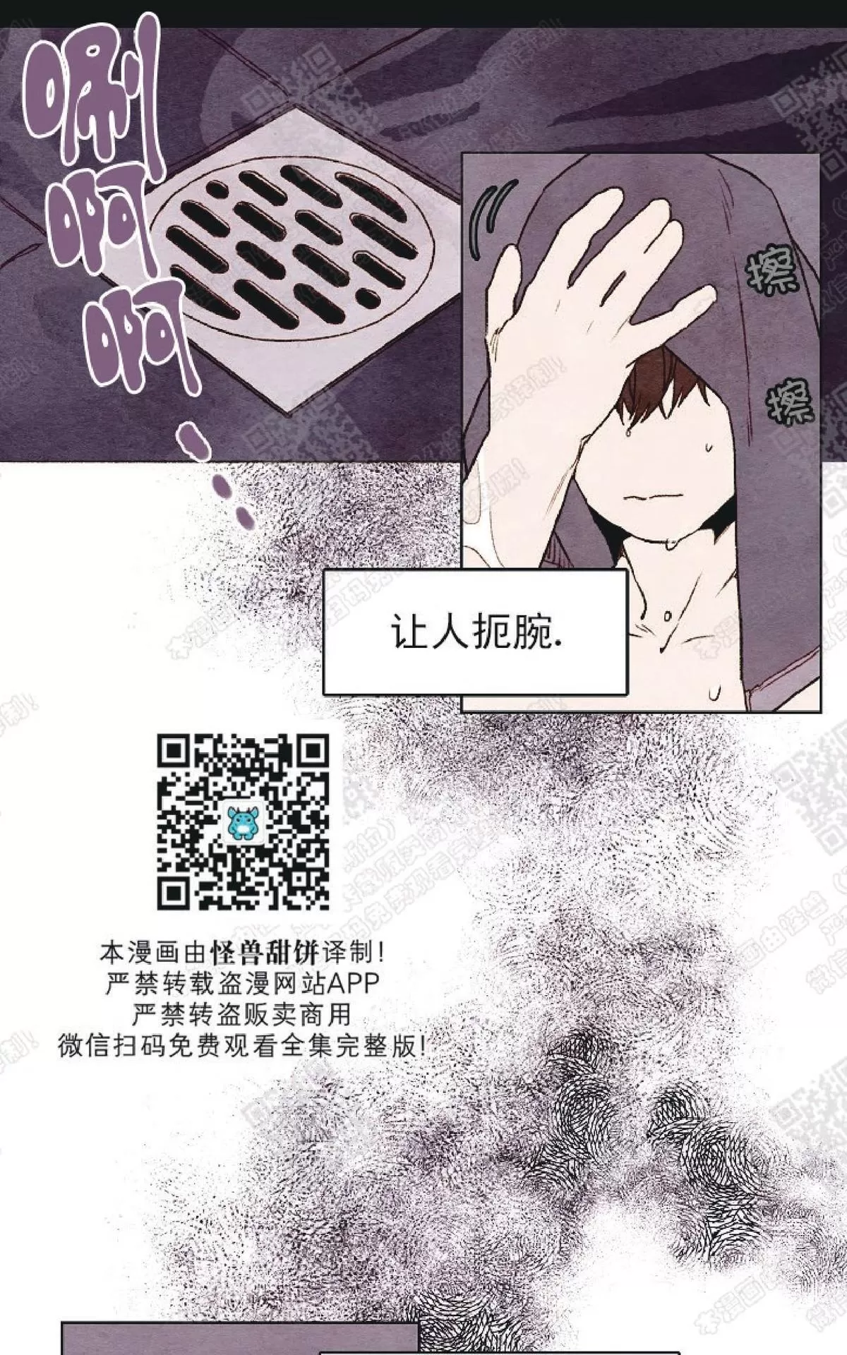 《我的助手大人》漫画最新章节 第28话 免费下拉式在线观看章节第【49】张图片