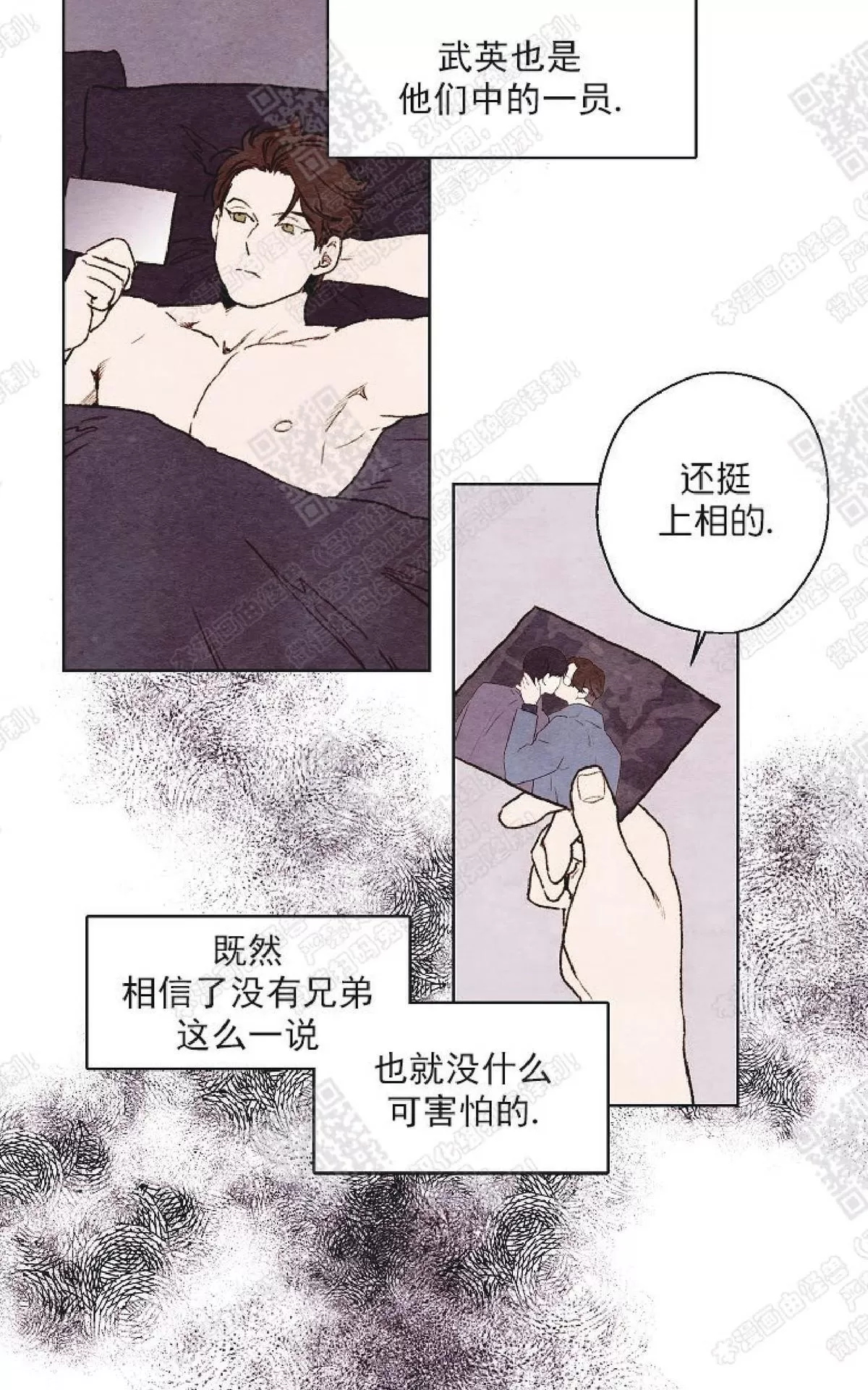 《我的助手大人》漫画最新章节 第28话 免费下拉式在线观看章节第【50】张图片