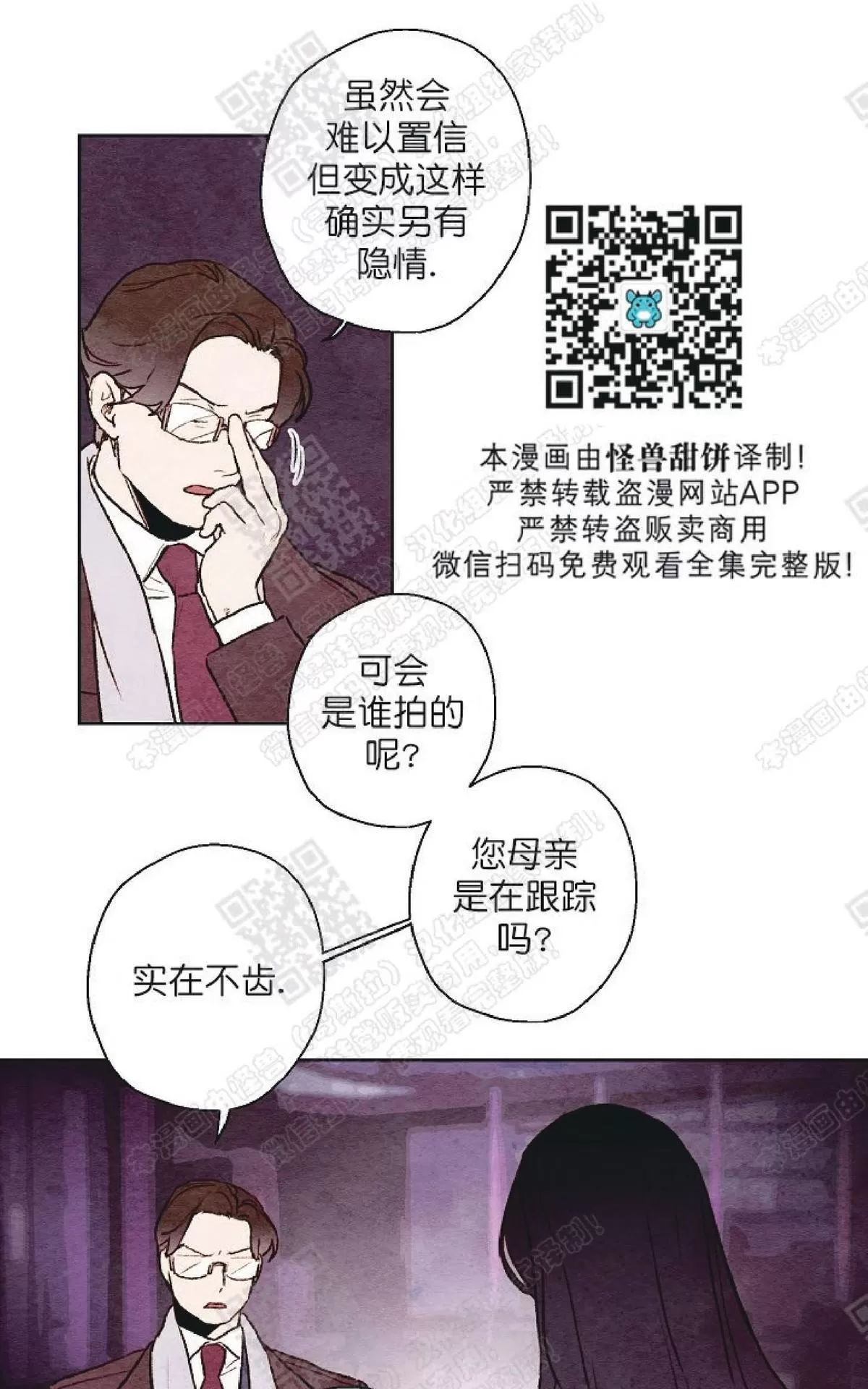 《我的助手大人》漫画最新章节 第27话 免费下拉式在线观看章节第【7】张图片