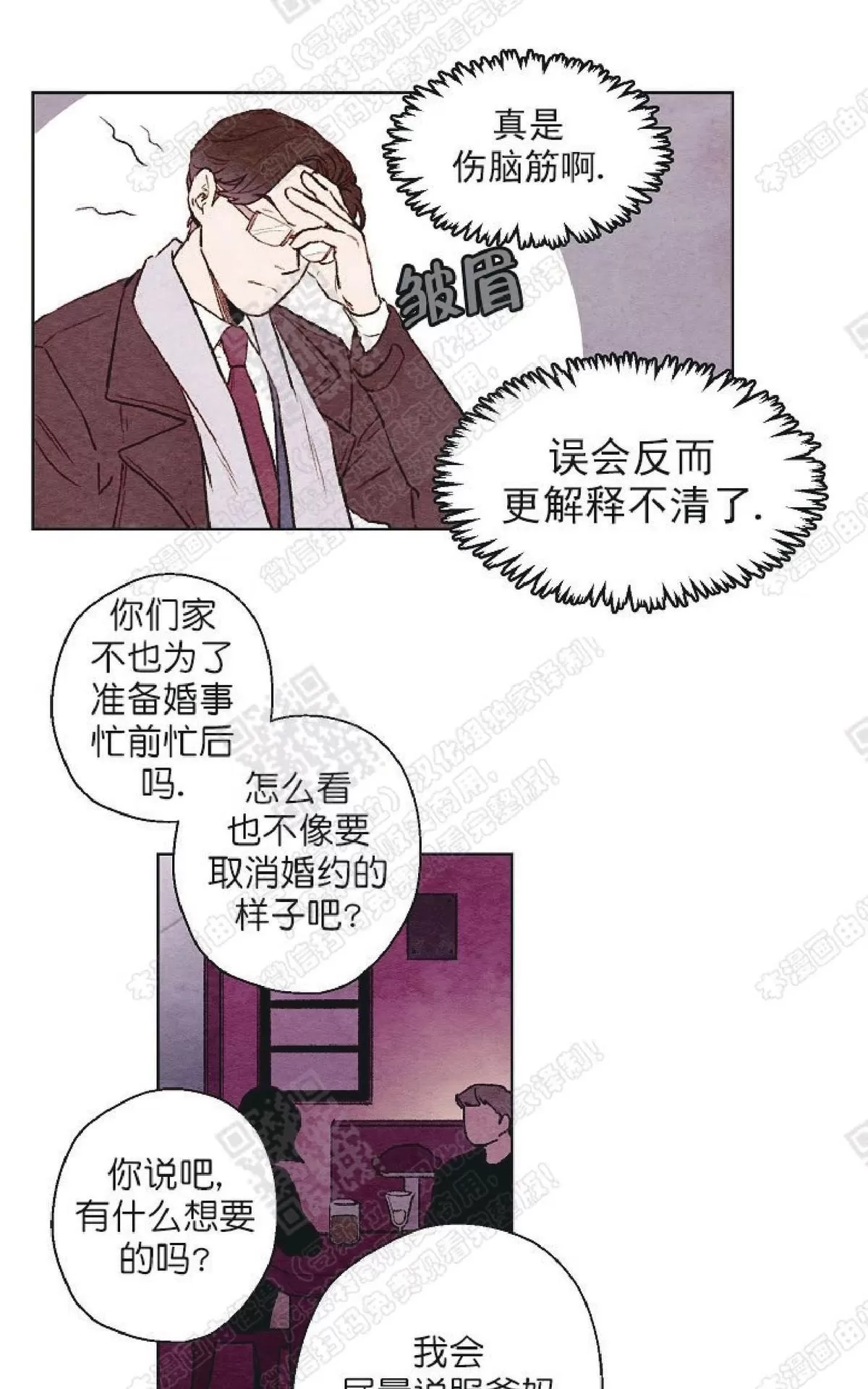 《我的助手大人》漫画最新章节 第27话 免费下拉式在线观看章节第【10】张图片