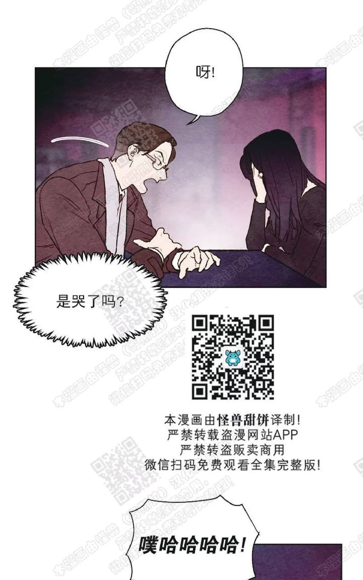 《我的助手大人》漫画最新章节 第27话 免费下拉式在线观看章节第【12】张图片