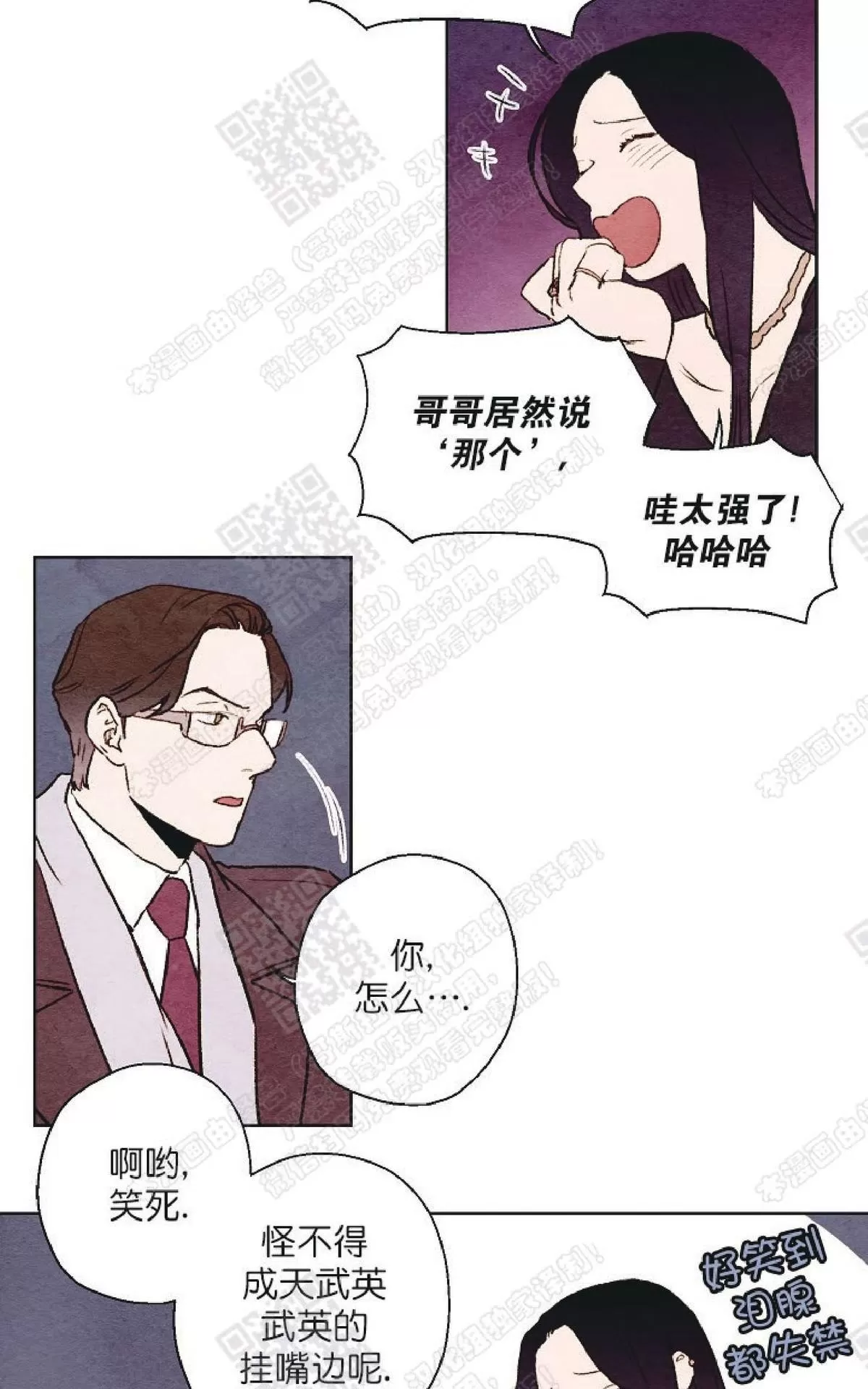 《我的助手大人》漫画最新章节 第27话 免费下拉式在线观看章节第【13】张图片