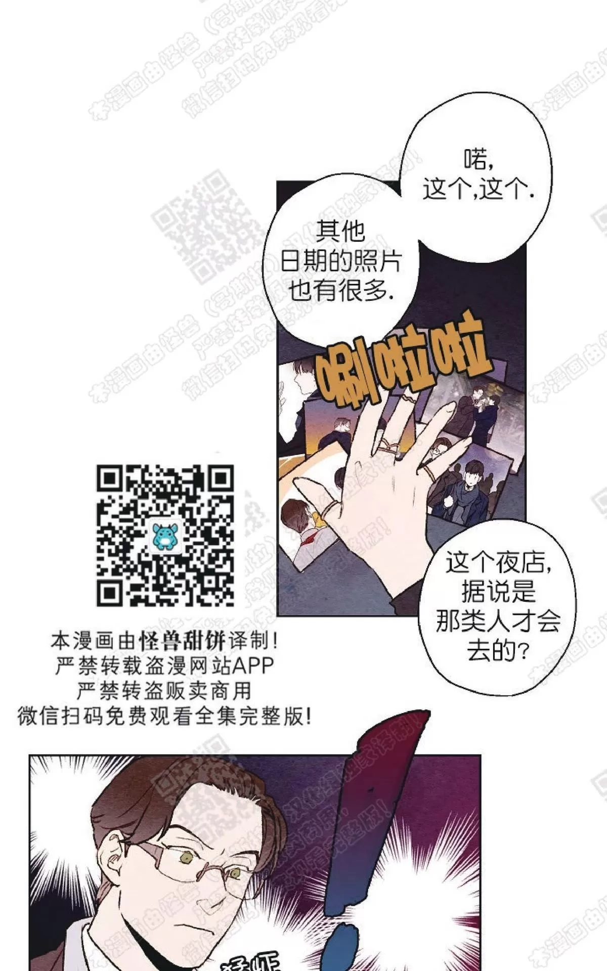 《我的助手大人》漫画最新章节 第27话 免费下拉式在线观看章节第【15】张图片