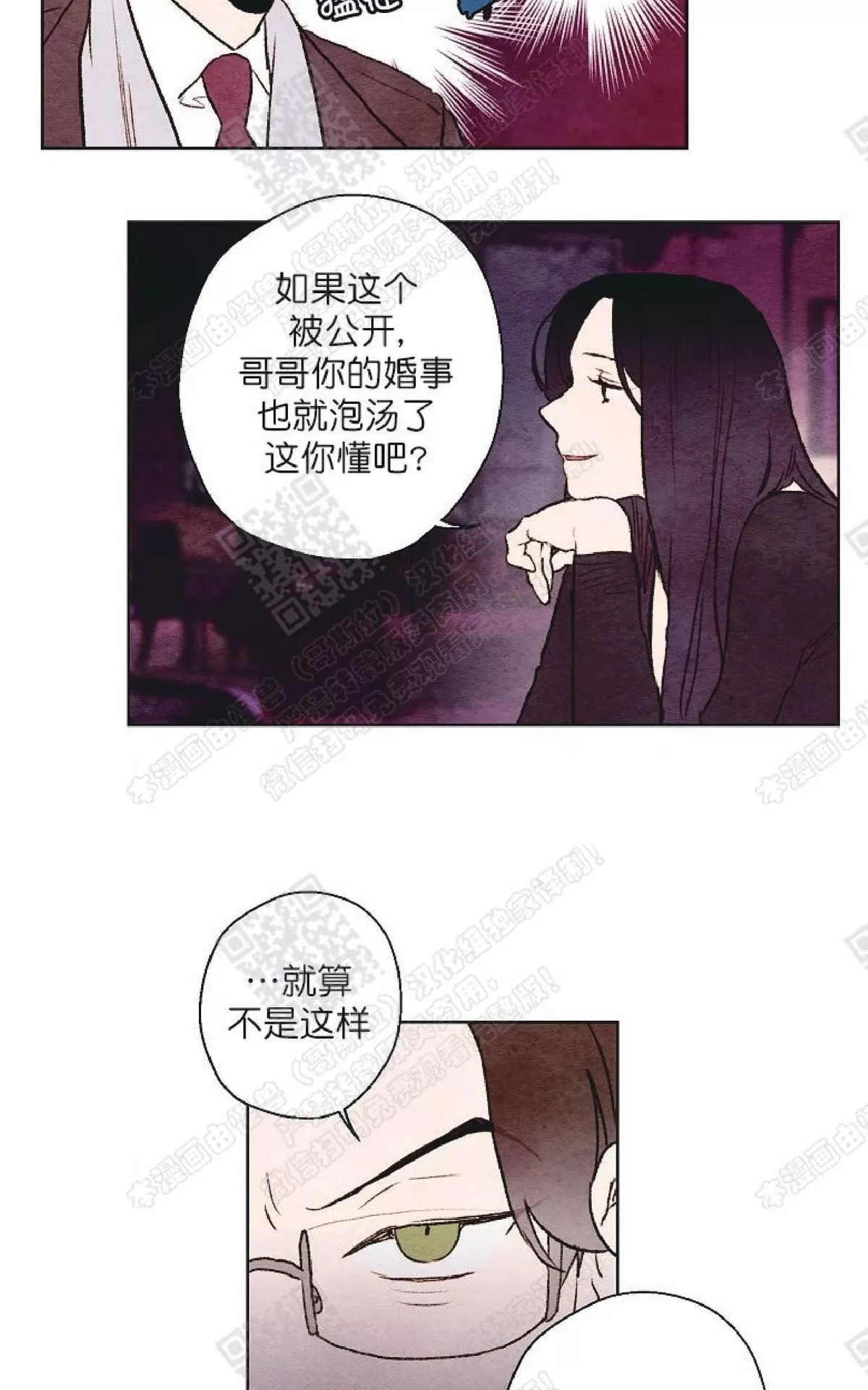 《我的助手大人》漫画最新章节 第27话 免费下拉式在线观看章节第【16】张图片