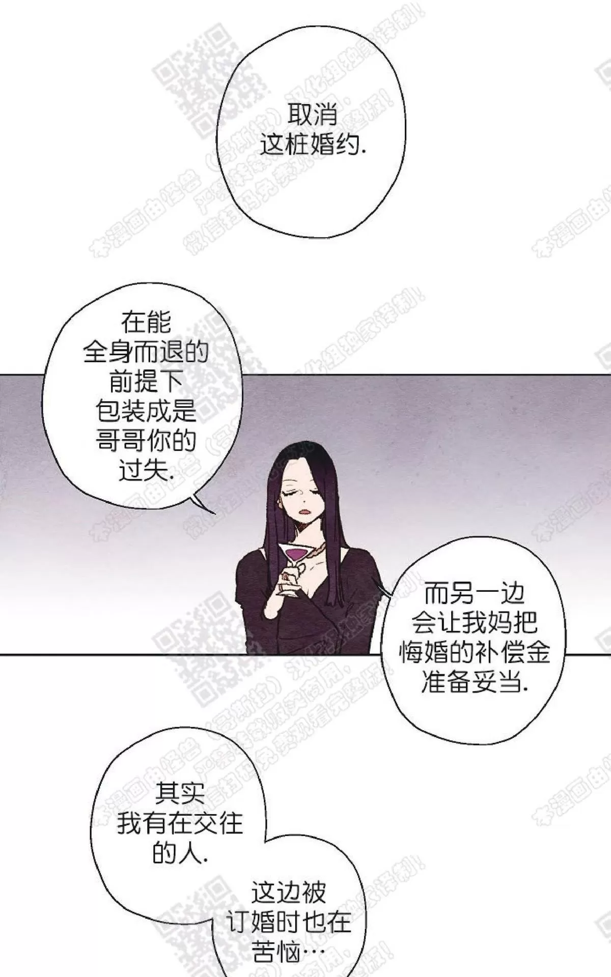 《我的助手大人》漫画最新章节 第27话 免费下拉式在线观看章节第【18】张图片