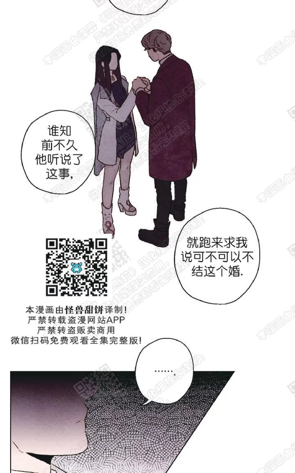 《我的助手大人》漫画最新章节 第27话 免费下拉式在线观看章节第【19】张图片