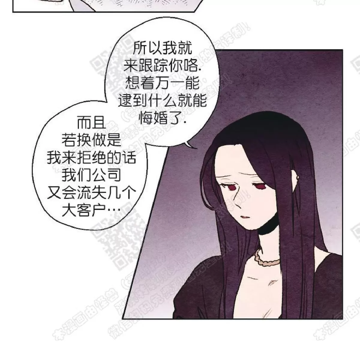 《我的助手大人》漫画最新章节 第27话 免费下拉式在线观看章节第【20】张图片