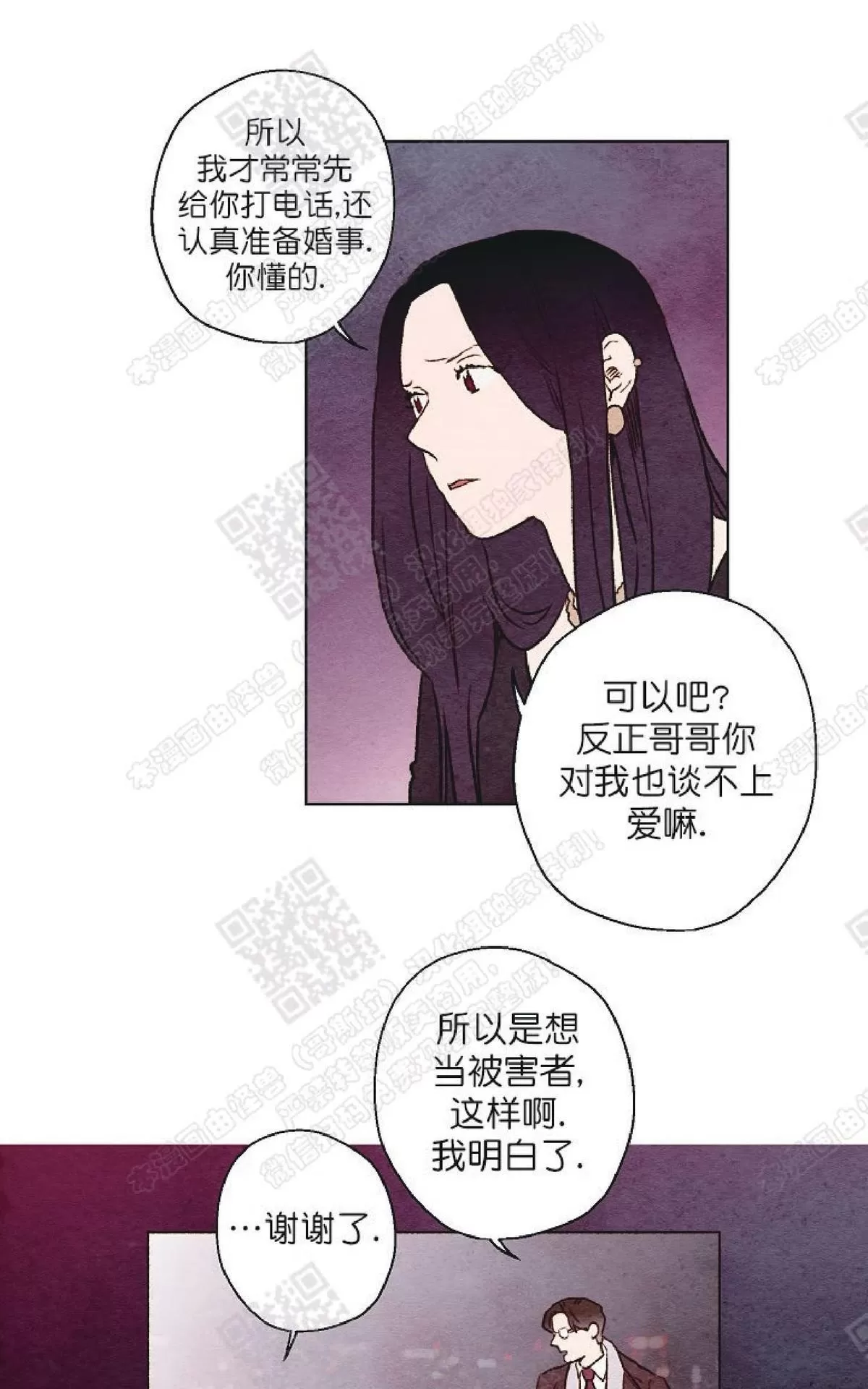 《我的助手大人》漫画最新章节 第27话 免费下拉式在线观看章节第【21】张图片