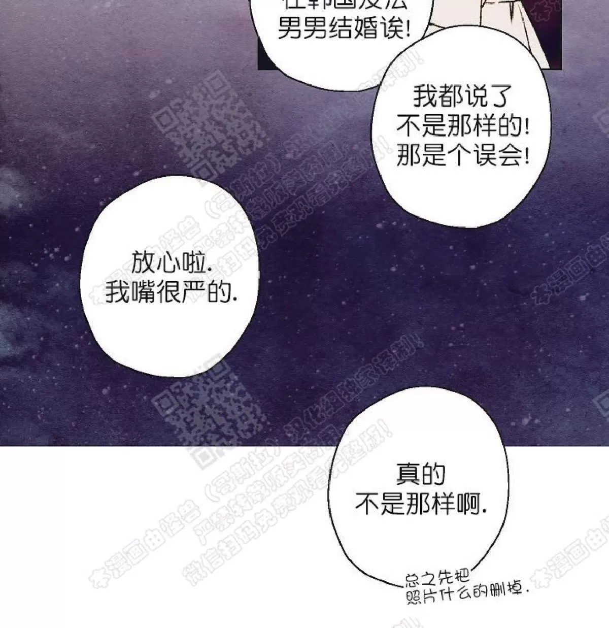 《我的助手大人》漫画最新章节 第27话 免费下拉式在线观看章节第【23】张图片