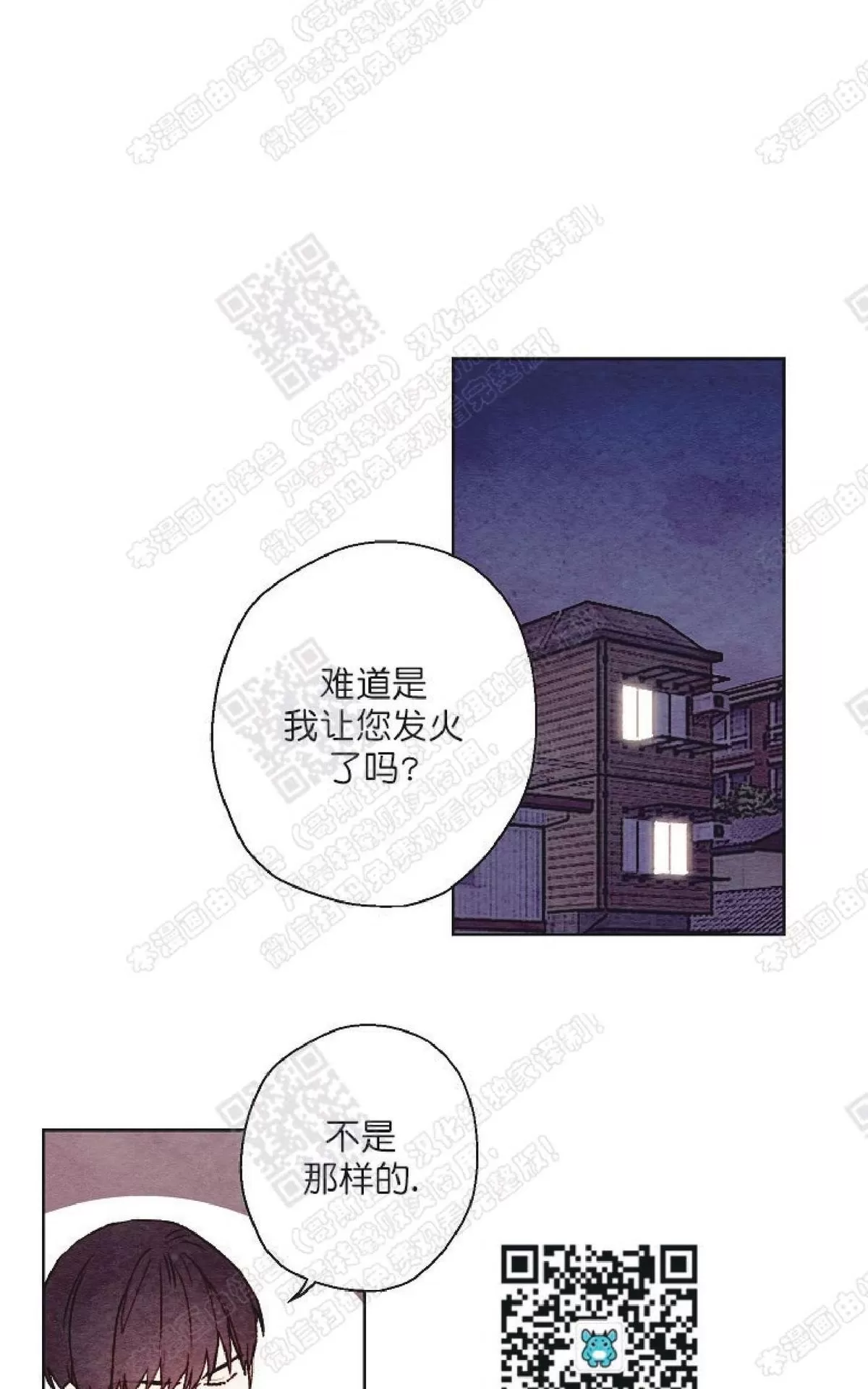 《我的助手大人》漫画最新章节 第27话 免费下拉式在线观看章节第【24】张图片