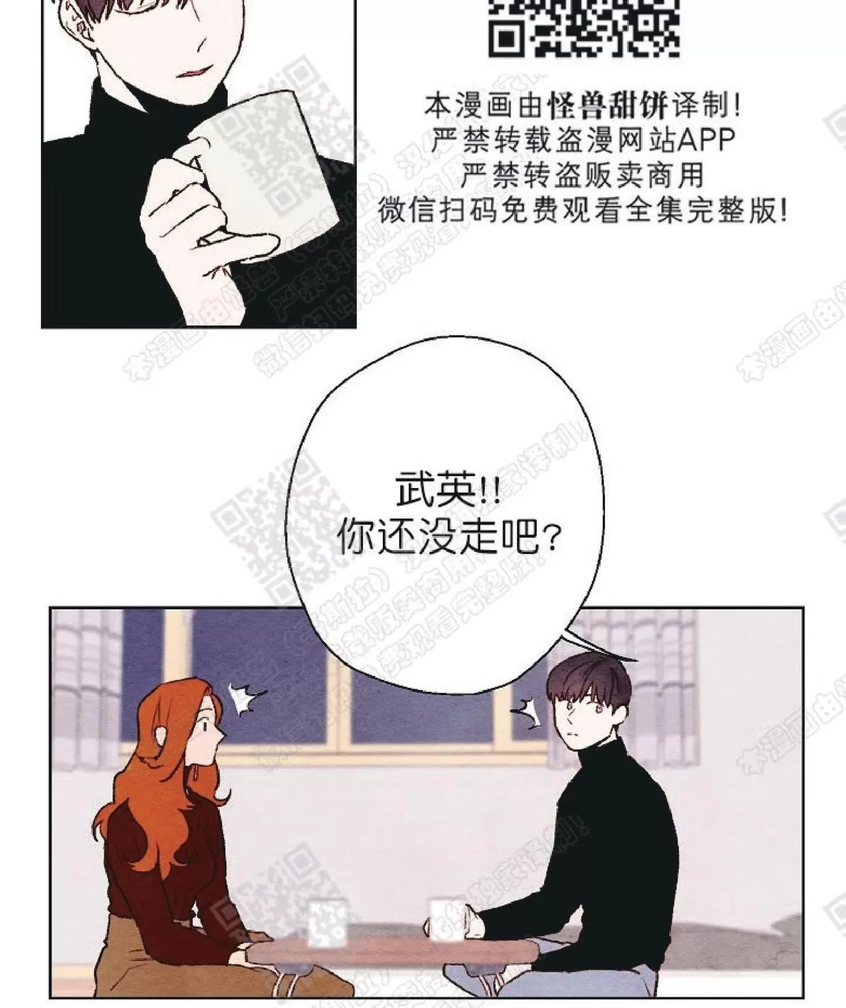 《我的助手大人》漫画最新章节 第27话 免费下拉式在线观看章节第【25】张图片