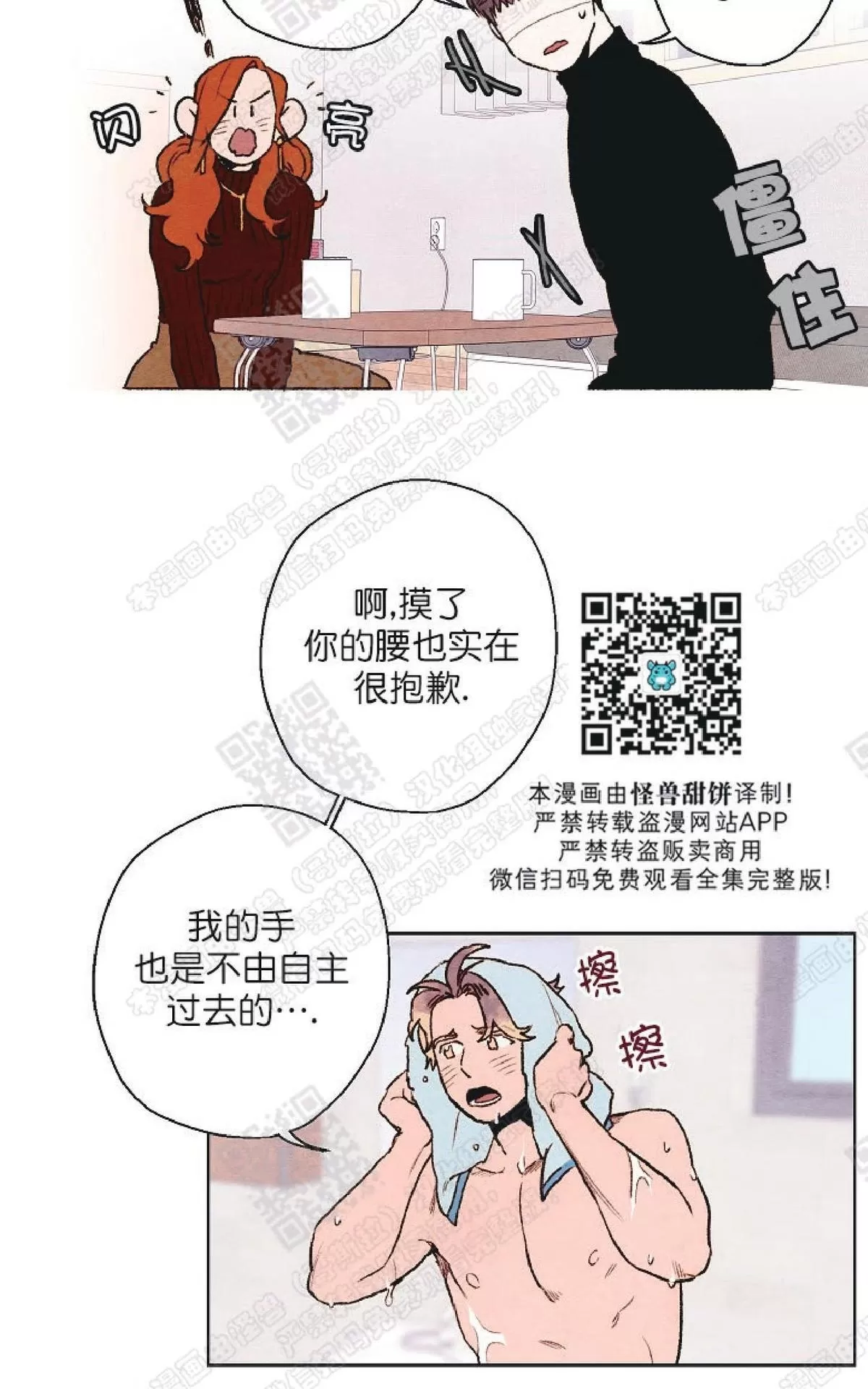 《我的助手大人》漫画最新章节 第27话 免费下拉式在线观看章节第【27】张图片