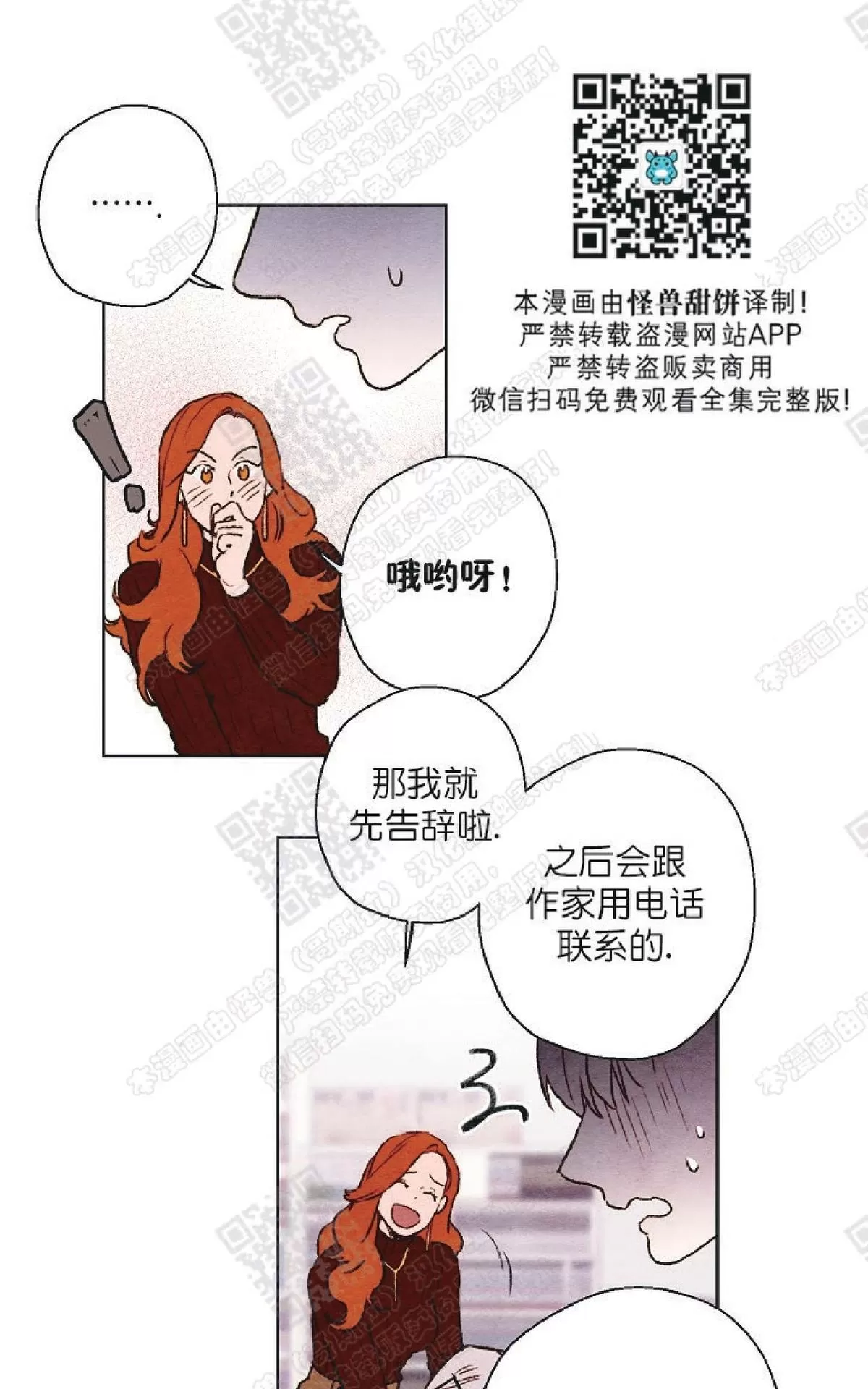 《我的助手大人》漫画最新章节 第27话 免费下拉式在线观看章节第【29】张图片