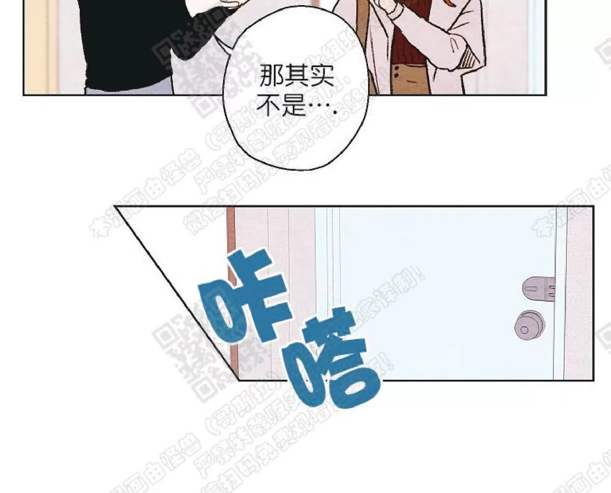 《我的助手大人》漫画最新章节 第27话 免费下拉式在线观看章节第【31】张图片