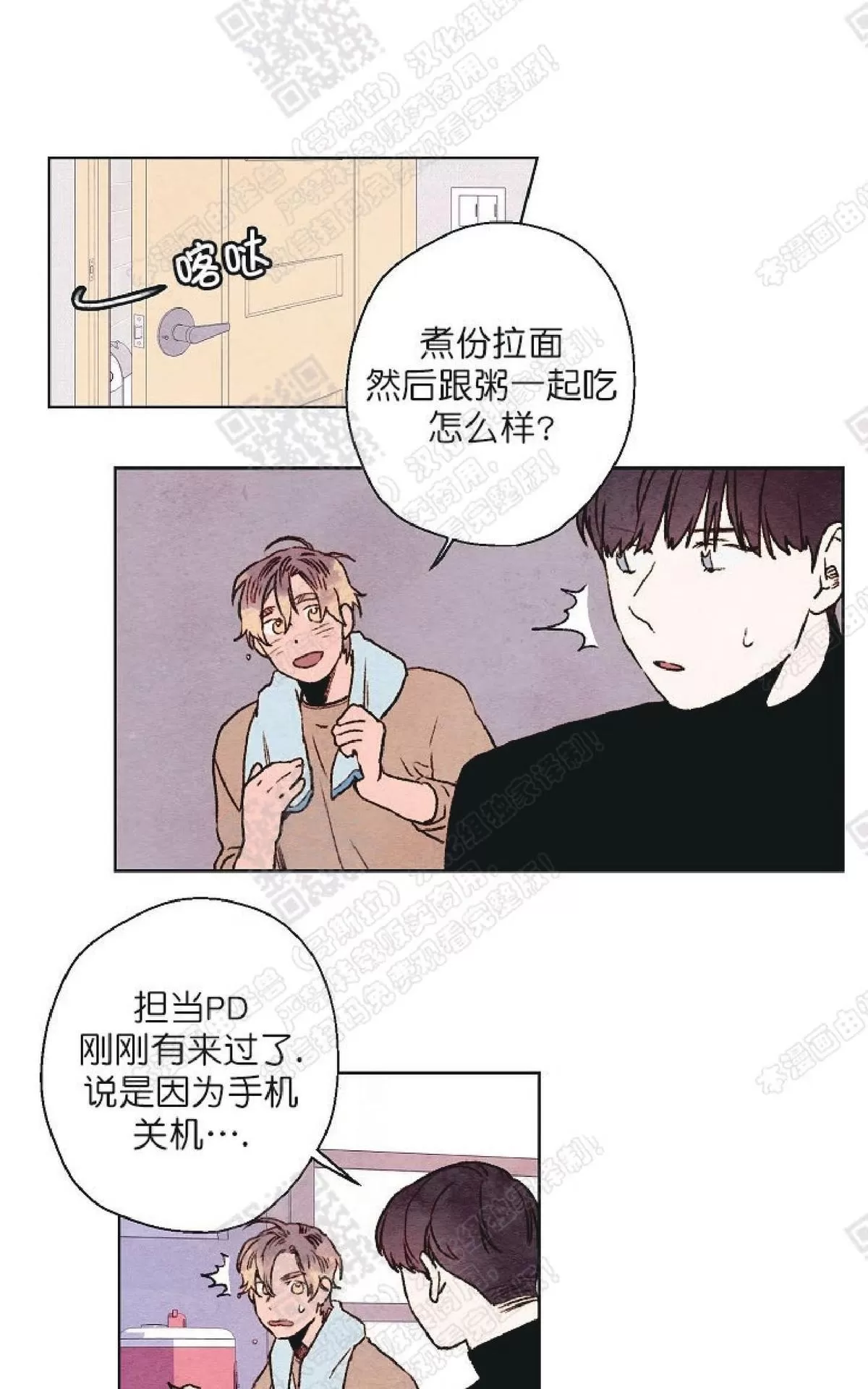 《我的助手大人》漫画最新章节 第27话 免费下拉式在线观看章节第【33】张图片