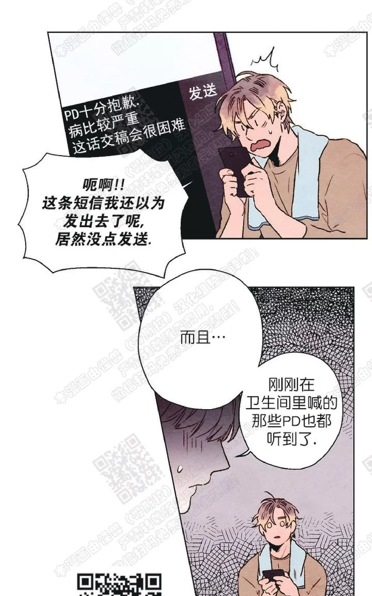 《我的助手大人》漫画最新章节 第27话 免费下拉式在线观看章节第【35】张图片