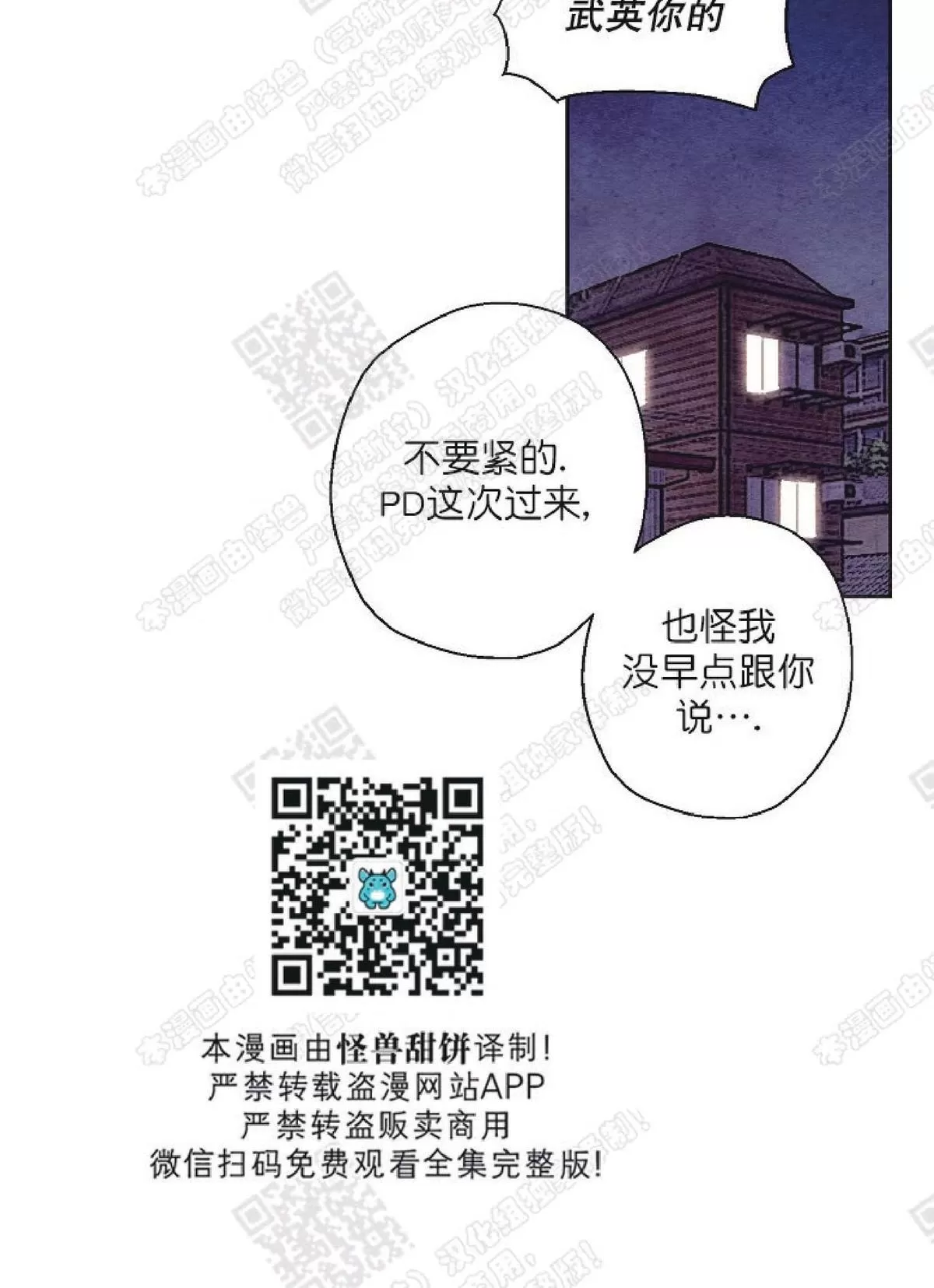 《我的助手大人》漫画最新章节 第27话 免费下拉式在线观看章节第【37】张图片