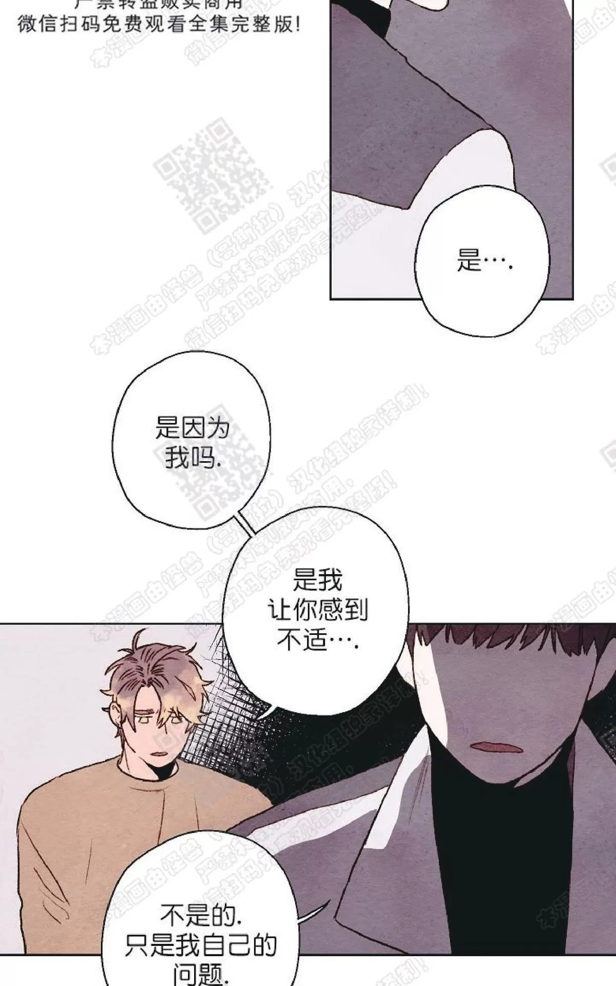 《我的助手大人》漫画最新章节 第27话 免费下拉式在线观看章节第【42】张图片