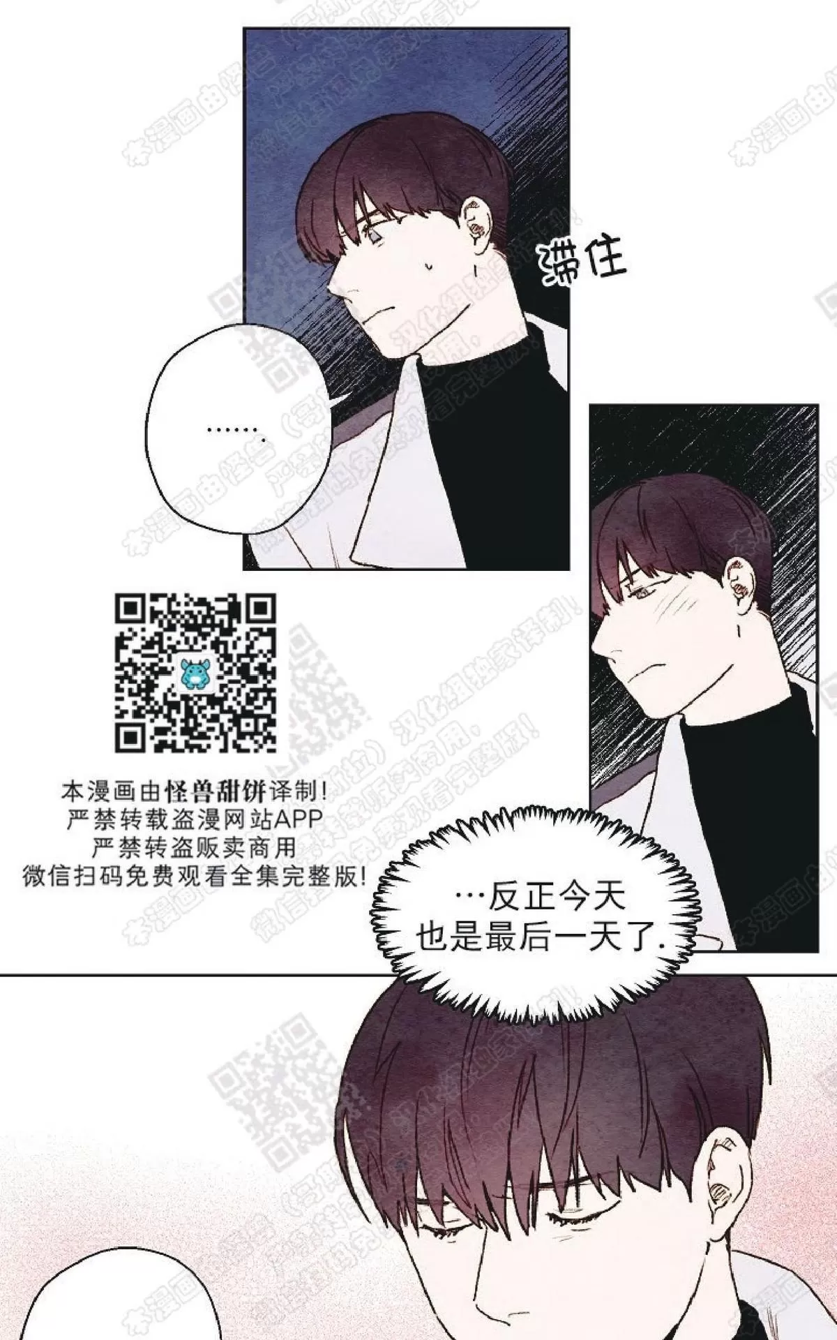 《我的助手大人》漫画最新章节 第27话 免费下拉式在线观看章节第【45】张图片