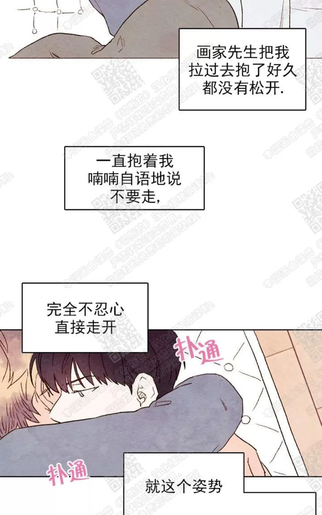 《我的助手大人》漫画最新章节 第26话 免费下拉式在线观看章节第【5】张图片