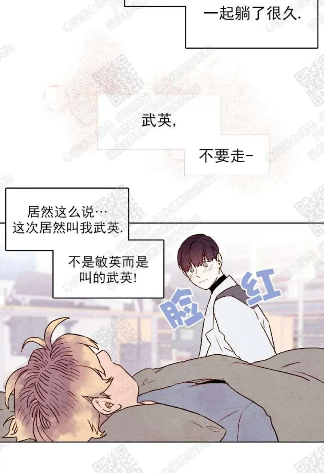 《我的助手大人》漫画最新章节 第26话 免费下拉式在线观看章节第【6】张图片