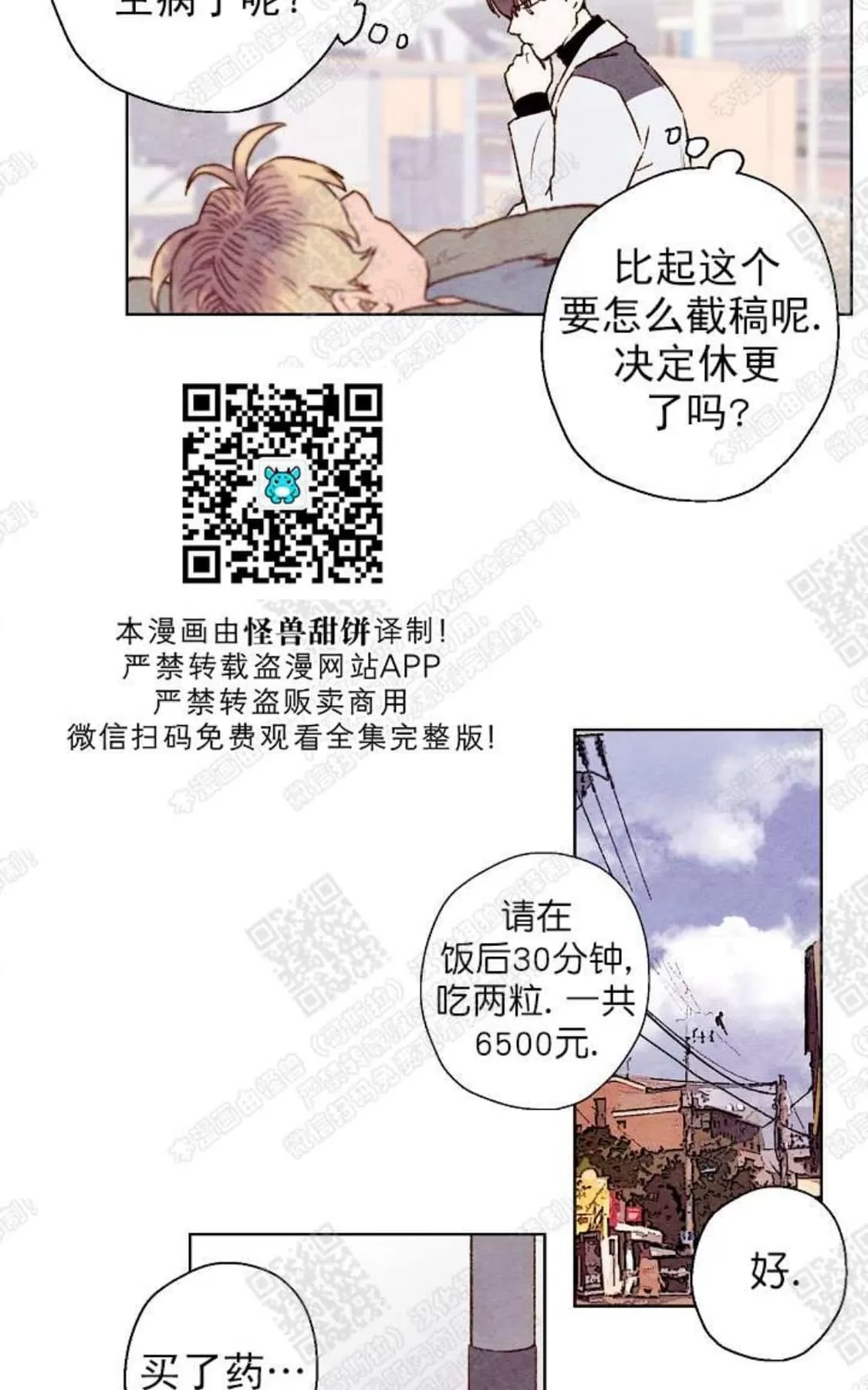 《我的助手大人》漫画最新章节 第26话 免费下拉式在线观看章节第【8】张图片