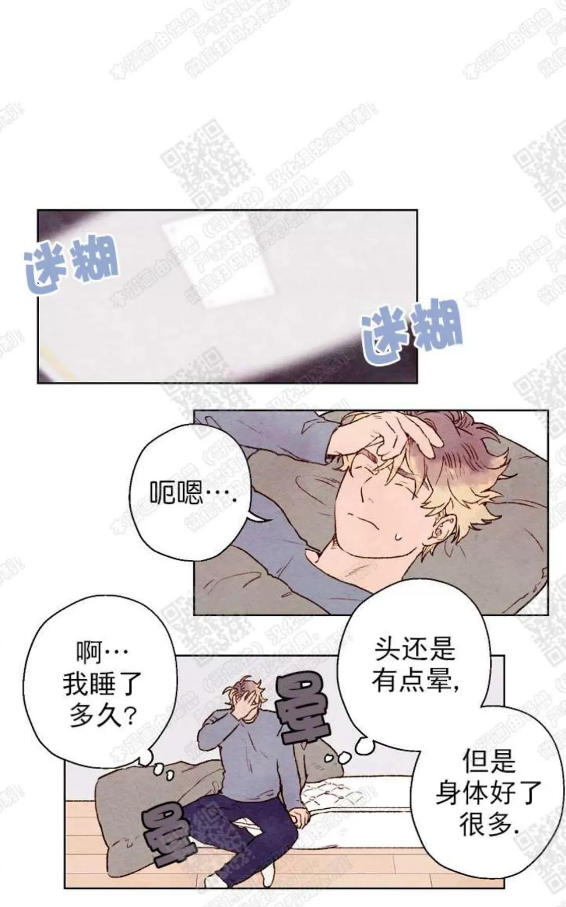 《我的助手大人》漫画最新章节 第26话 免费下拉式在线观看章节第【10】张图片