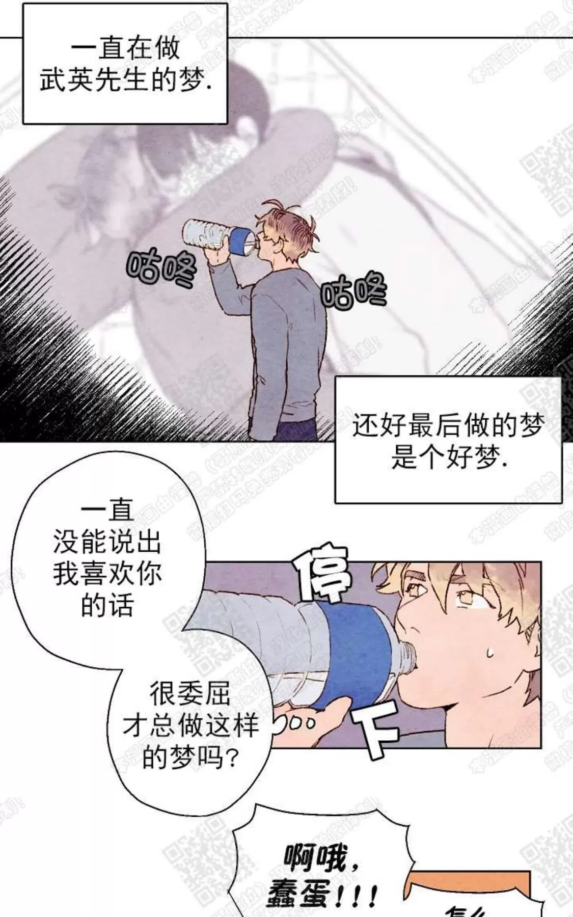 《我的助手大人》漫画最新章节 第26话 免费下拉式在线观看章节第【11】张图片