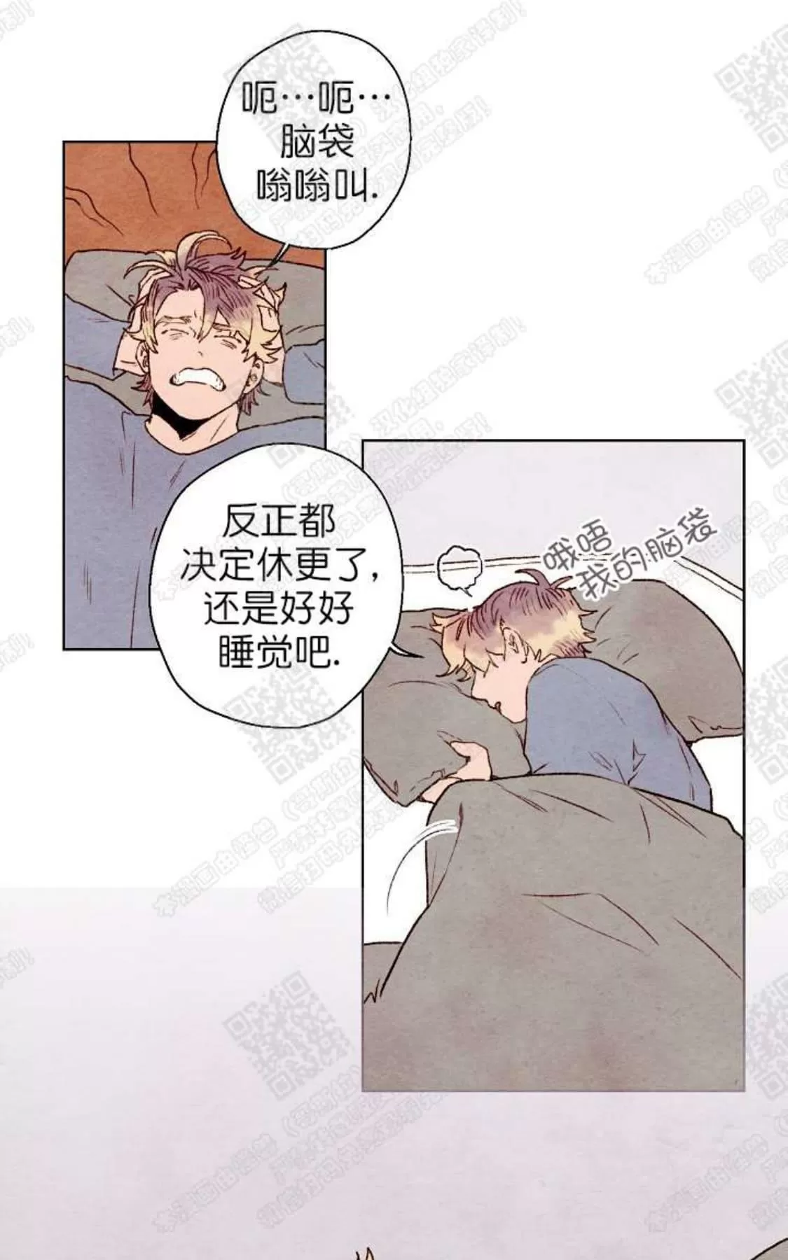 《我的助手大人》漫画最新章节 第26话 免费下拉式在线观看章节第【13】张图片