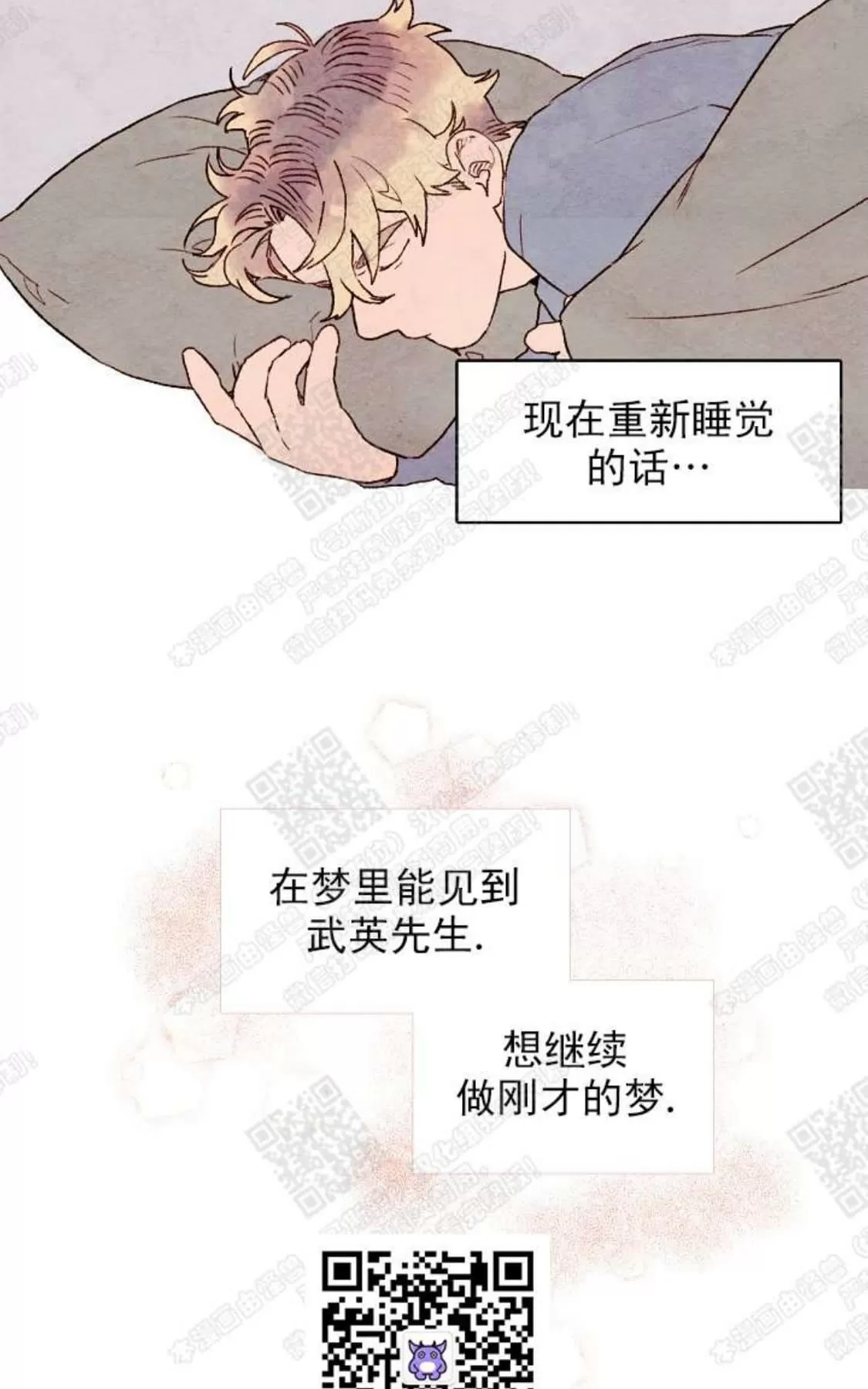 《我的助手大人》漫画最新章节 第26话 免费下拉式在线观看章节第【14】张图片