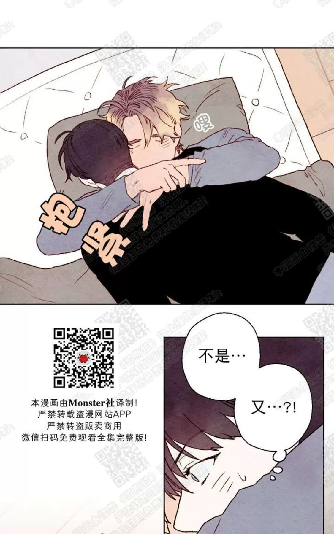 《我的助手大人》漫画最新章节 第26话 免费下拉式在线观看章节第【19】张图片