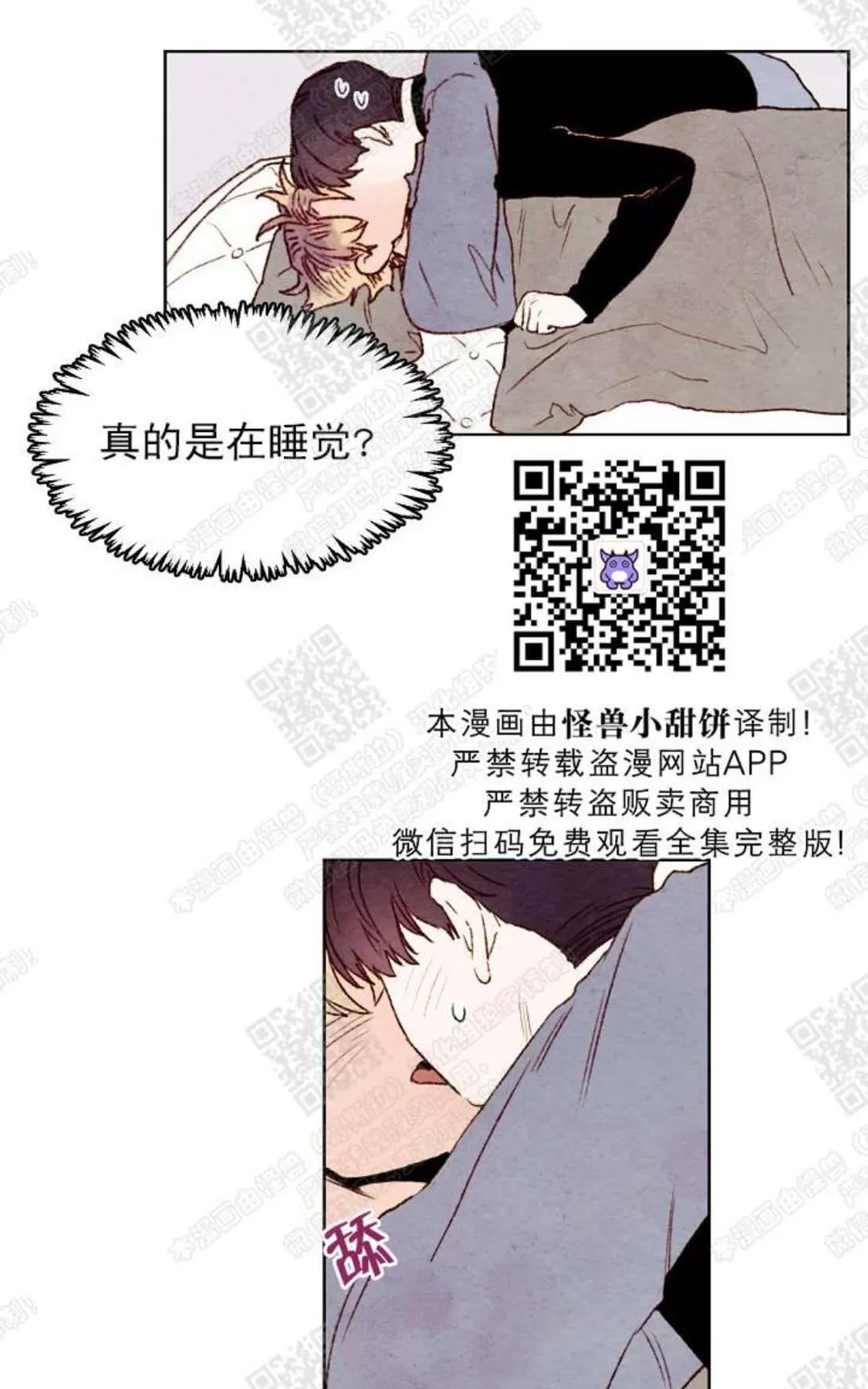 《我的助手大人》漫画最新章节 第26话 免费下拉式在线观看章节第【22】张图片