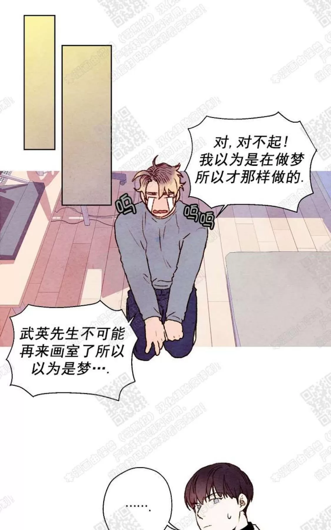 《我的助手大人》漫画最新章节 第26话 免费下拉式在线观看章节第【25】张图片