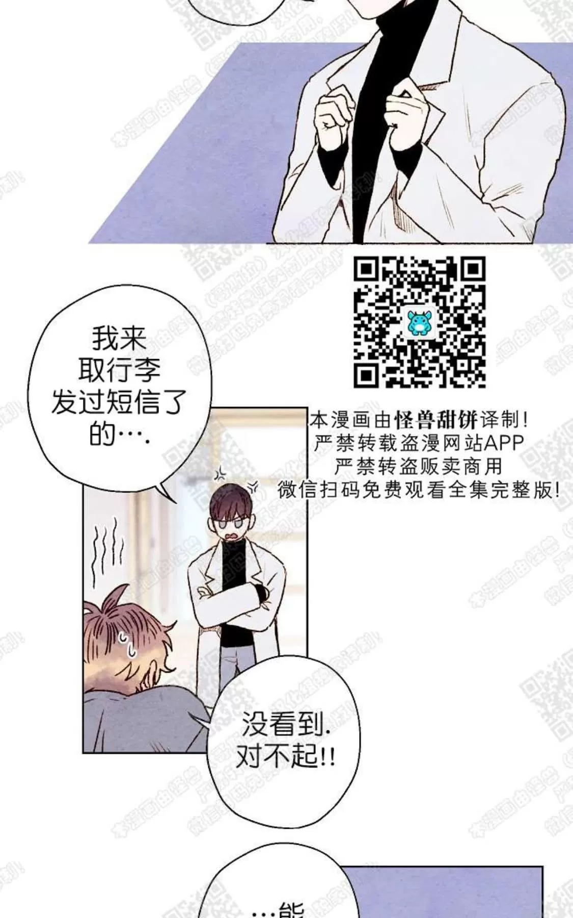 《我的助手大人》漫画最新章节 第26话 免费下拉式在线观看章节第【26】张图片