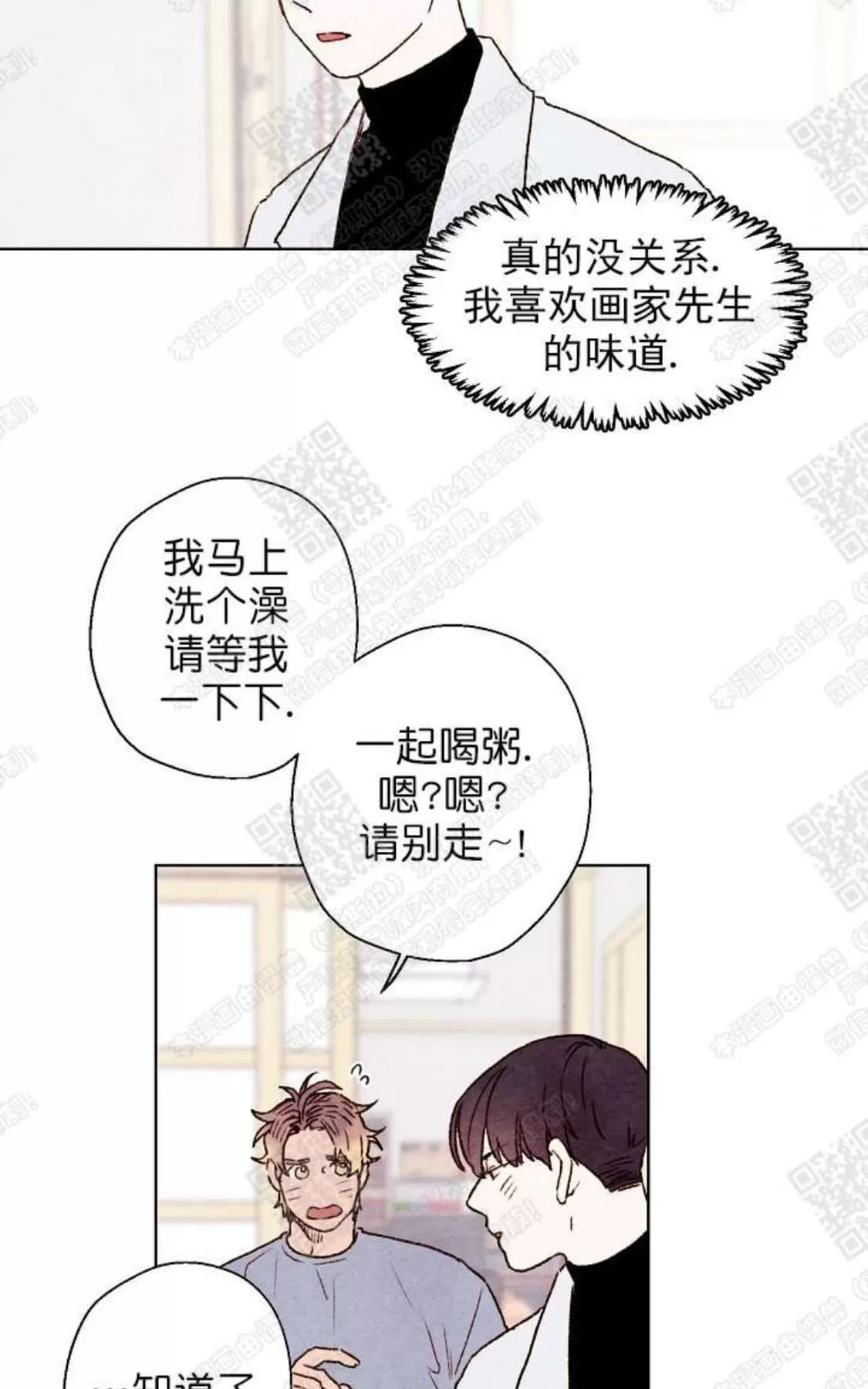 《我的助手大人》漫画最新章节 第26话 免费下拉式在线观看章节第【29】张图片