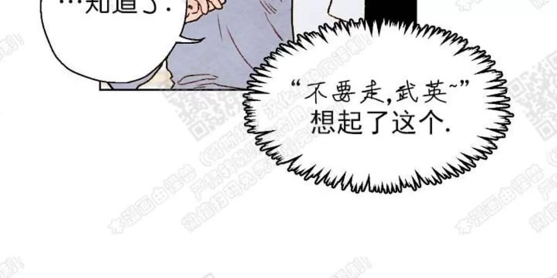 《我的助手大人》漫画最新章节 第26话 免费下拉式在线观看章节第【30】张图片