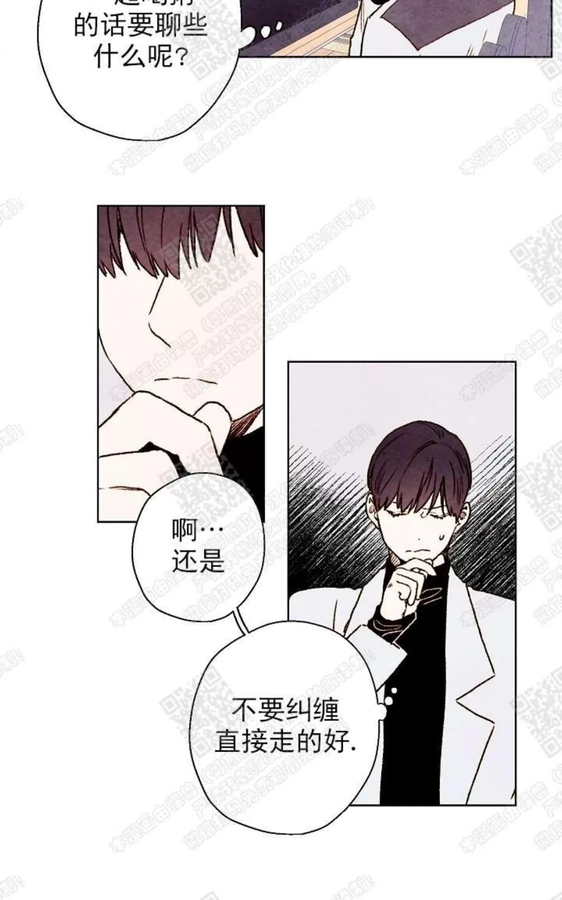 《我的助手大人》漫画最新章节 第26话 免费下拉式在线观看章节第【32】张图片