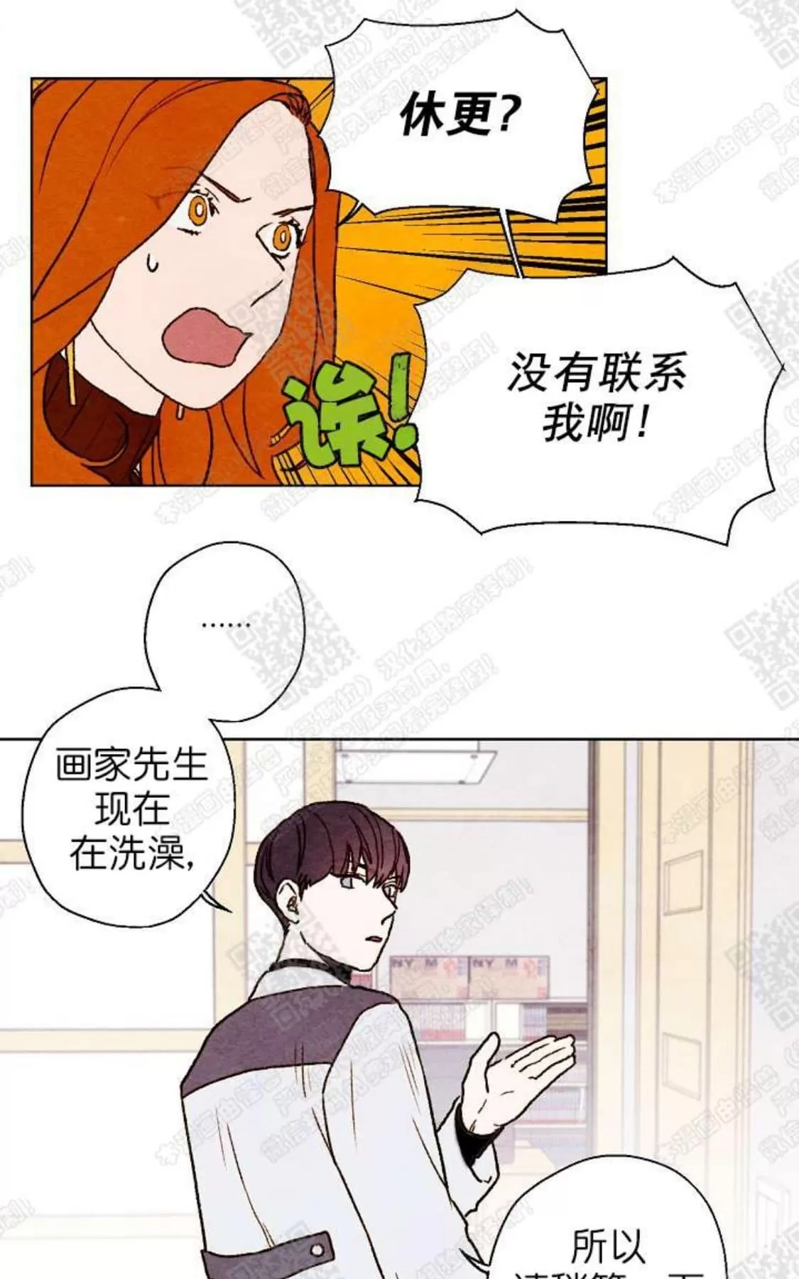 《我的助手大人》漫画最新章节 第26话 免费下拉式在线观看章节第【39】张图片