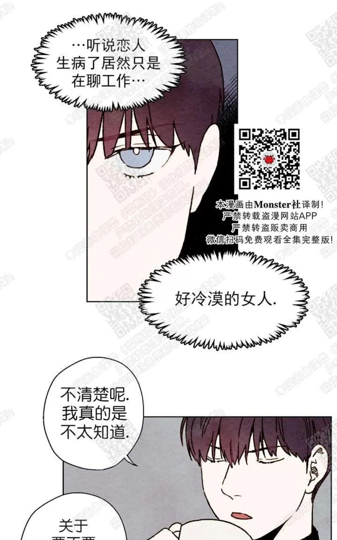 《我的助手大人》漫画最新章节 第26话 免费下拉式在线观看章节第【44】张图片