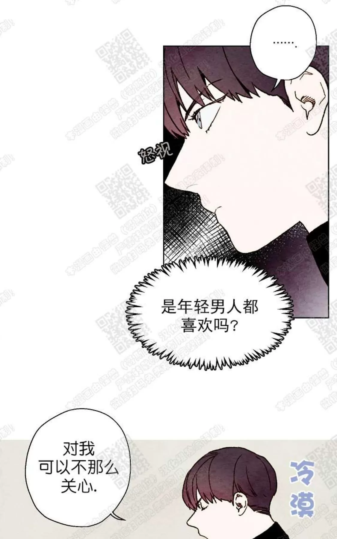 《我的助手大人》漫画最新章节 第26话 免费下拉式在线观看章节第【46】张图片