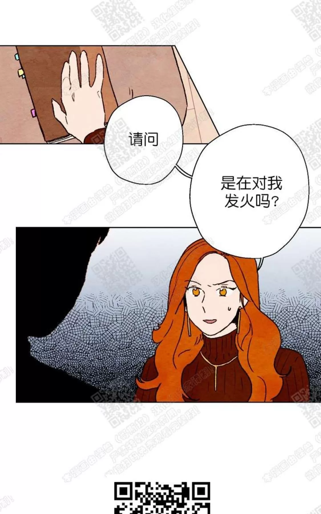 《我的助手大人》漫画最新章节 第26话 免费下拉式在线观看章节第【48】张图片