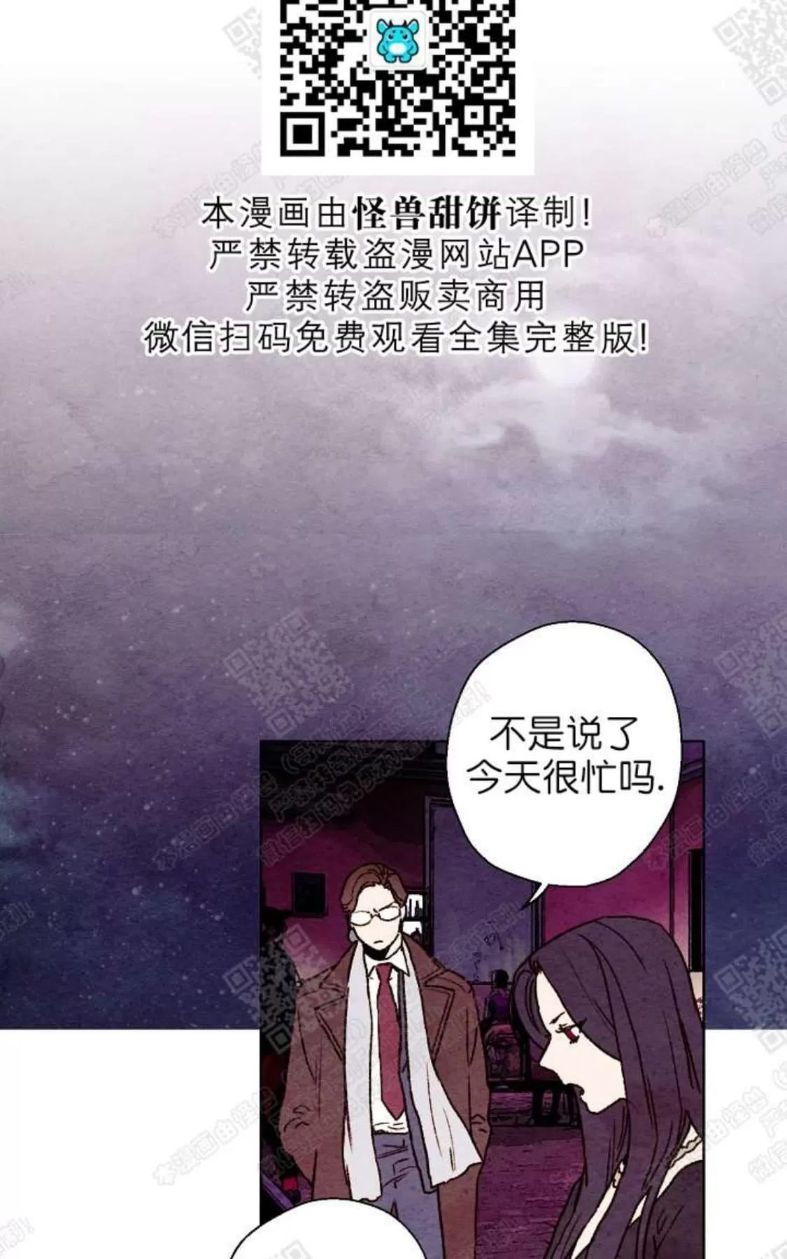 《我的助手大人》漫画最新章节 第26话 免费下拉式在线观看章节第【49】张图片