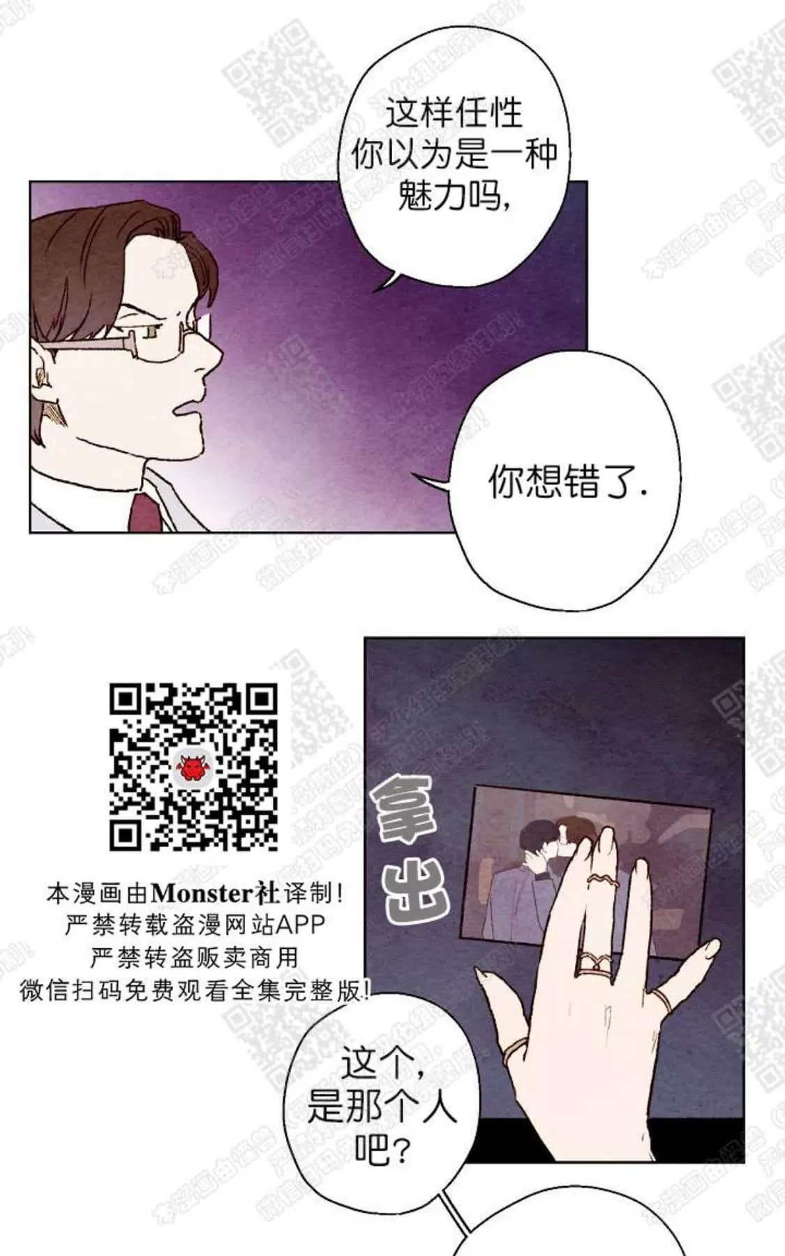 《我的助手大人》漫画最新章节 第26话 免费下拉式在线观看章节第【51】张图片