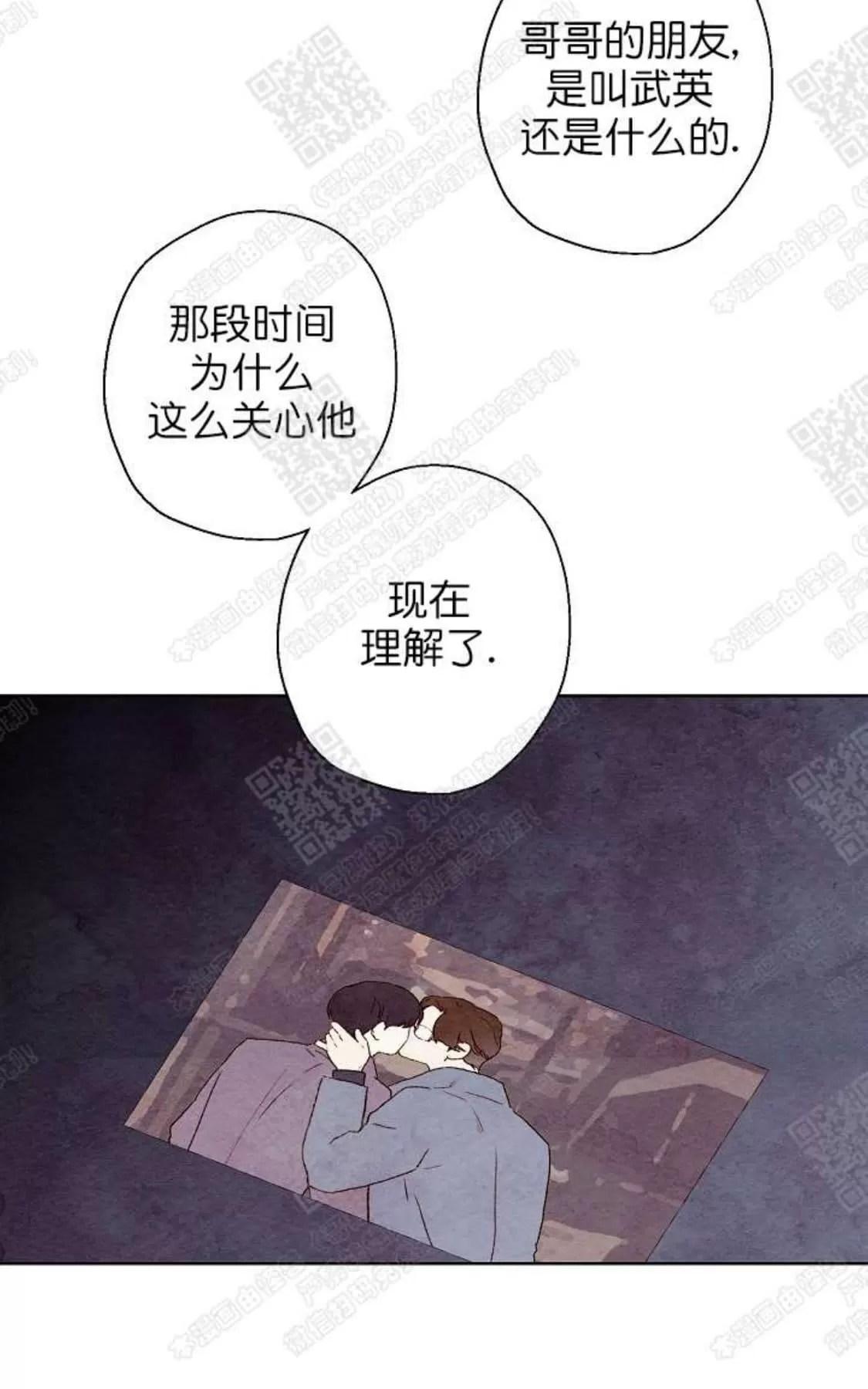 《我的助手大人》漫画最新章节 第26话 免费下拉式在线观看章节第【52】张图片